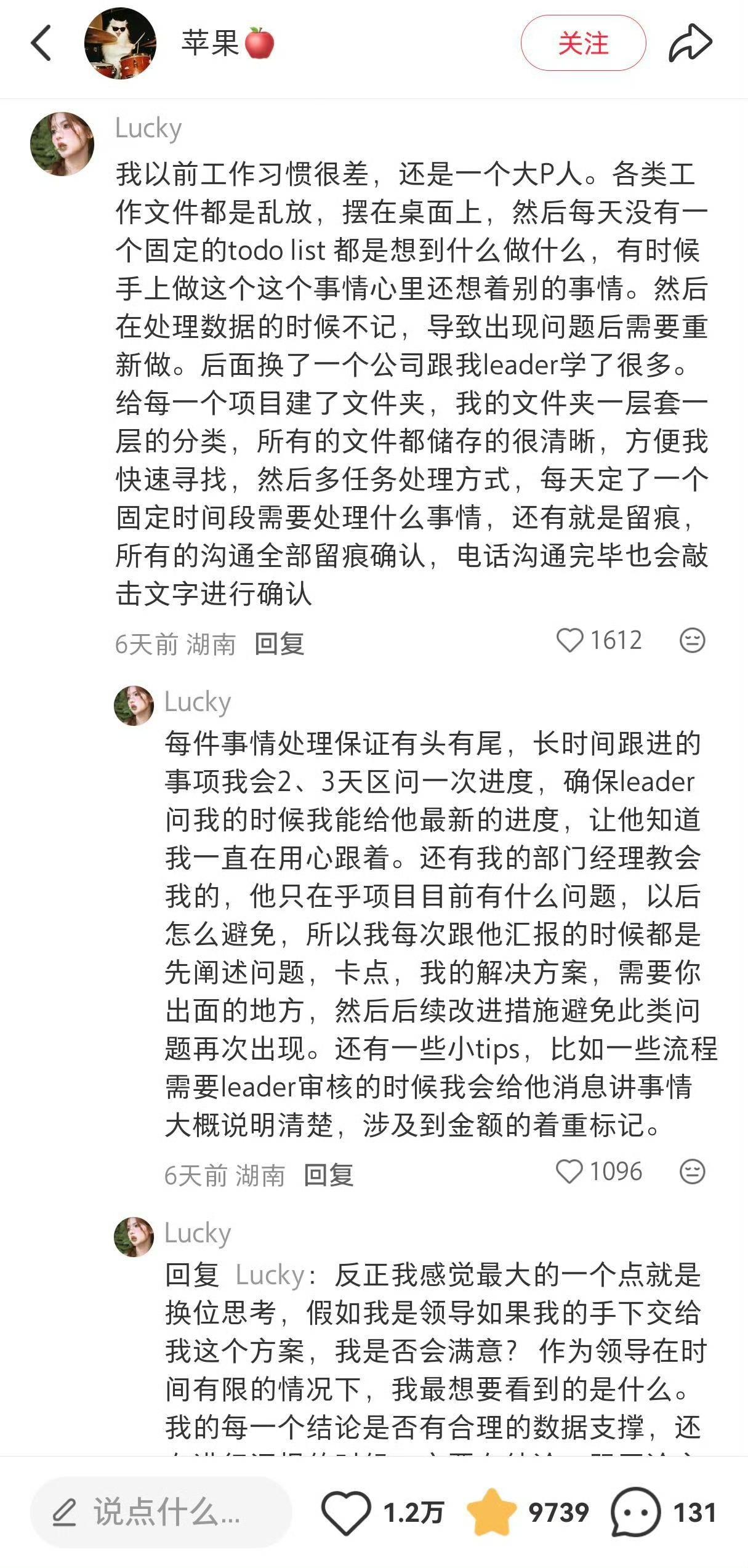 工作能力到底是什么，在小红书学到了真东西 ​​​