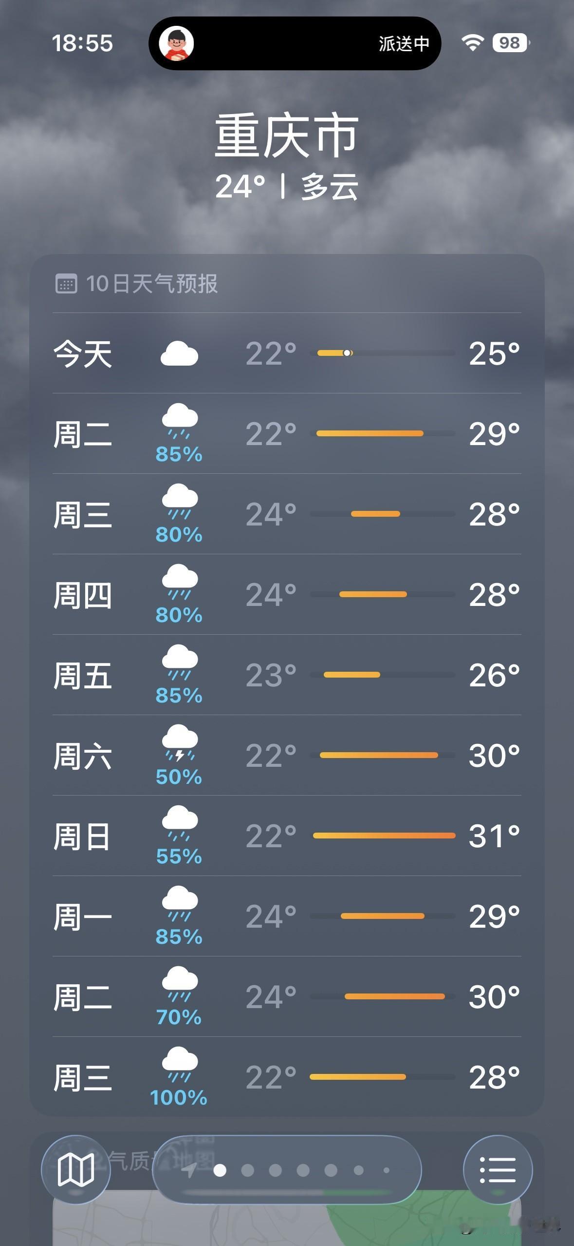 太爽啦！6月22日下午，重庆主城区，我家里，气温只有24度，超级清凉！中央气象台