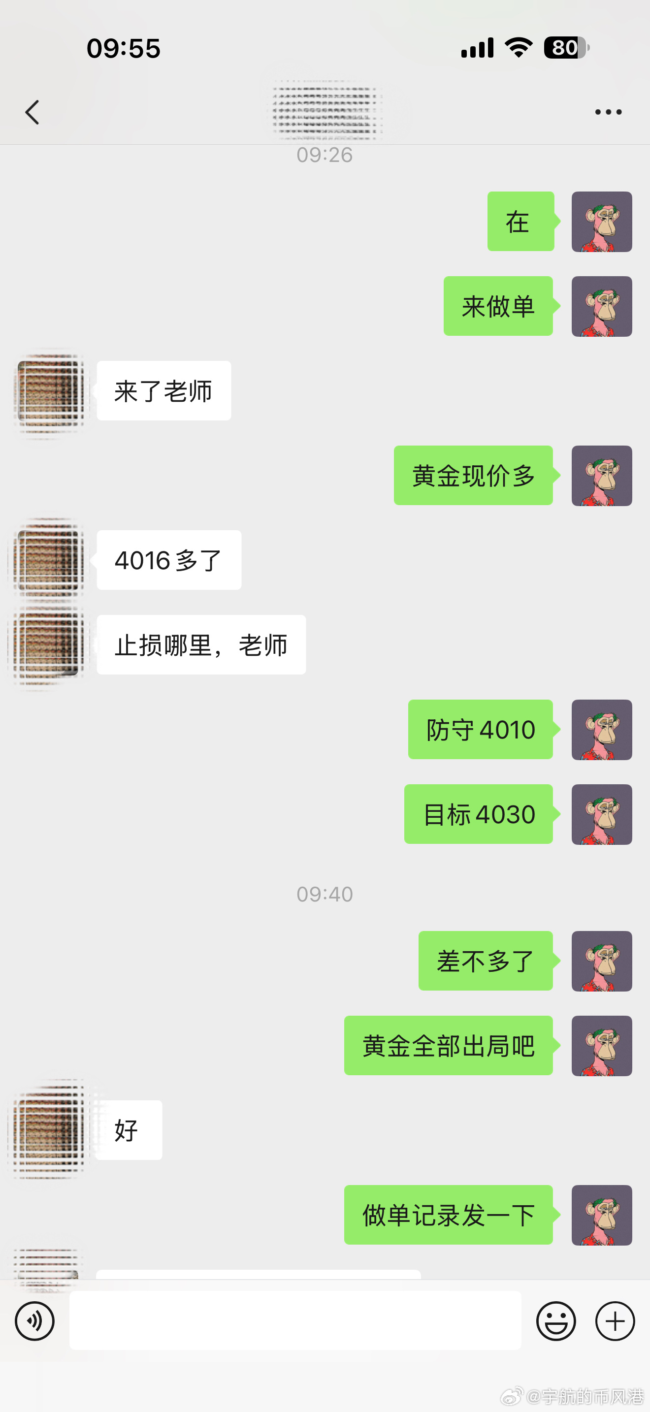 说4010多，就是4010多，这行情是看了航哥的策略走的，还是你航哥的策略准呢？