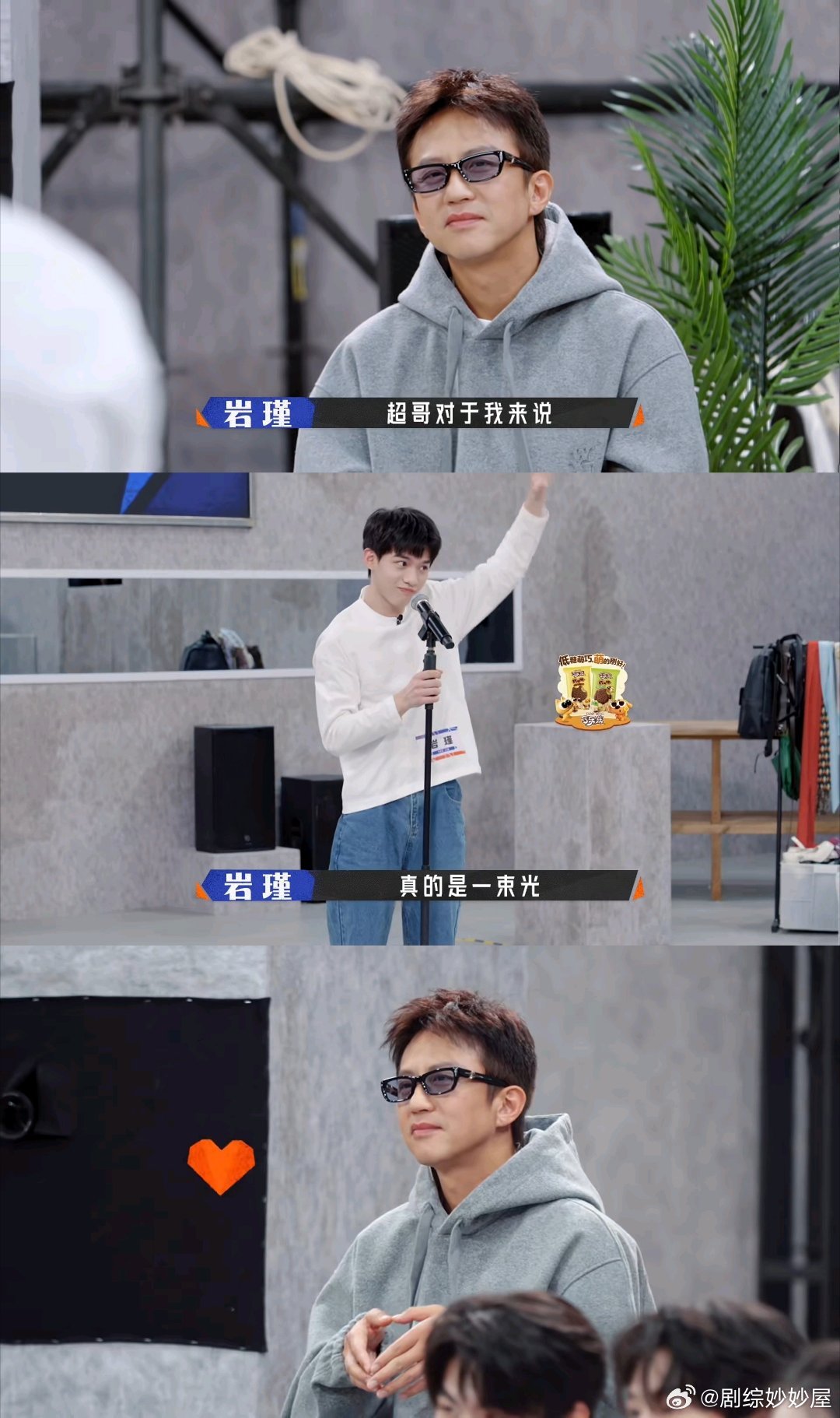 邓超说新人岩瑾是未来的江西之光奋斗吧人生 邓超对新人的看重和鼓励，确实格局大，有