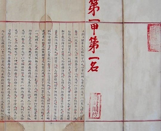 明代状元试卷2460字无一误笔明代赵秉忠的状元殿试卷堪称跨越四百年的卷面天花板，