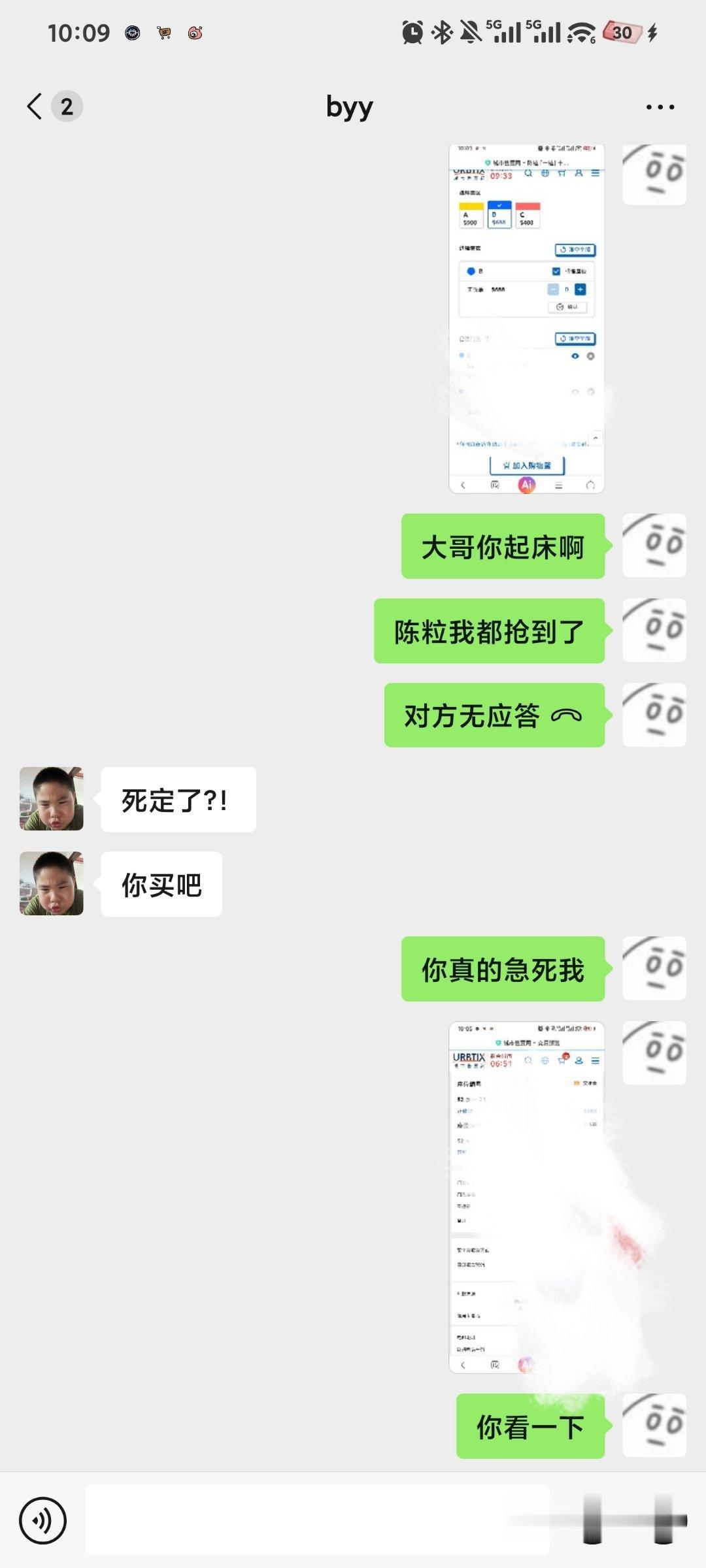 这个母猪刚刚真的急死我了跟我说抢陈粒结果自己睡过头还好我还记得抢到了 