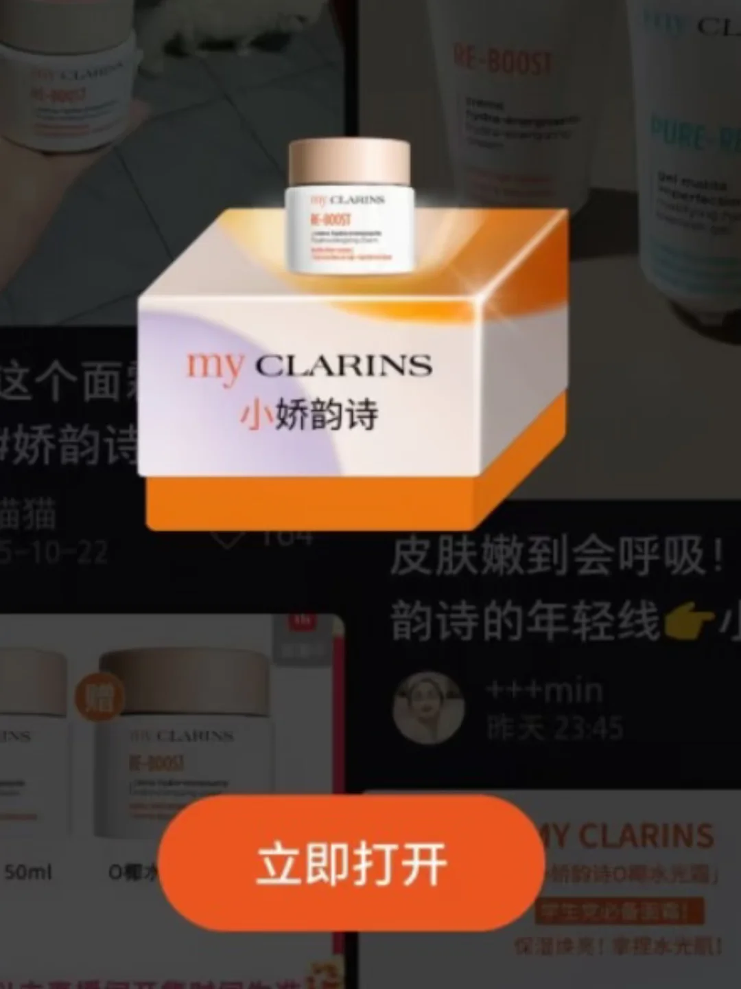 小娇韵诗O椰吸油霜