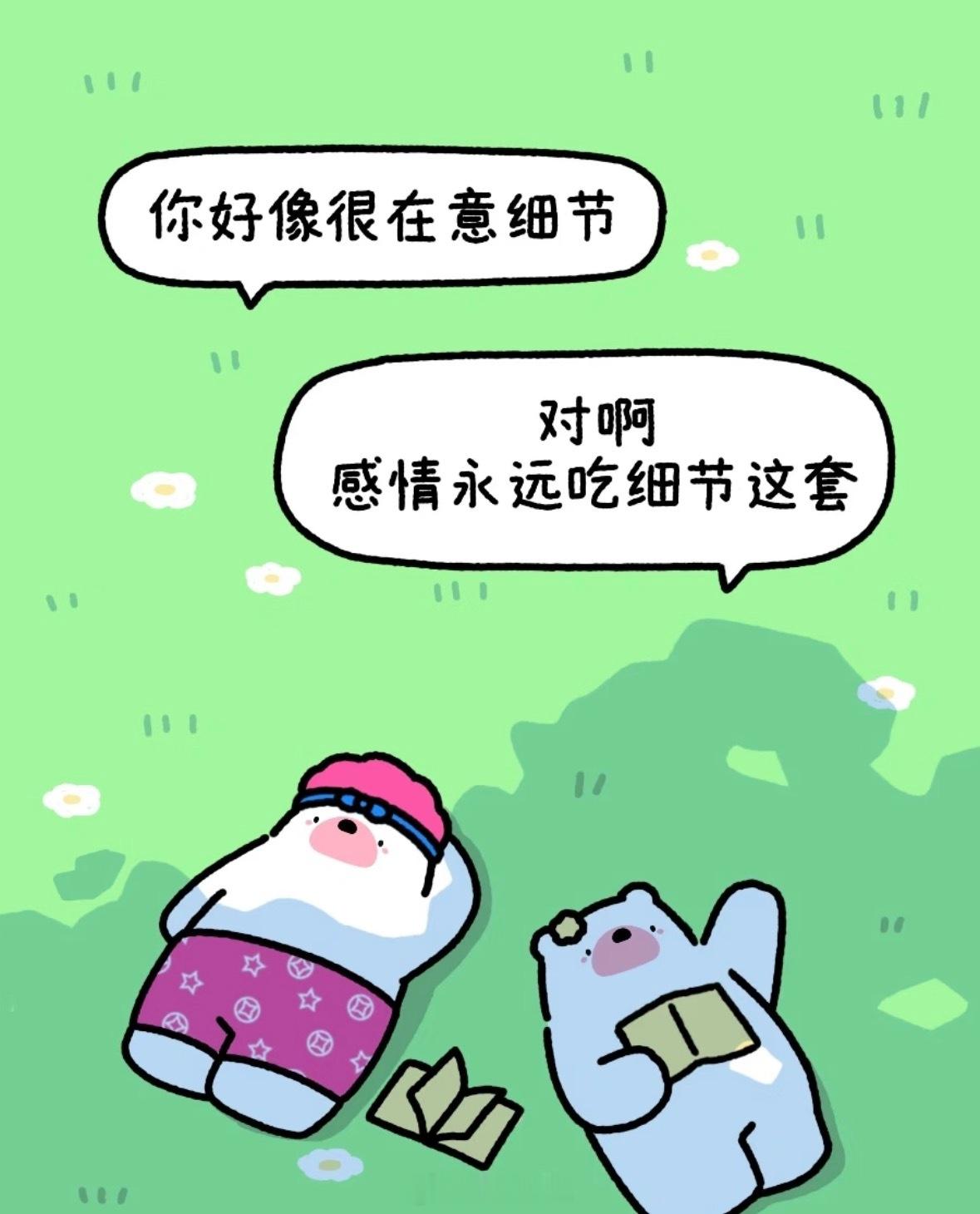 对一个人好感倍增的小细节说话轻声有度，做事踏实靠谱。会留意旁人的情绪，用细碎的温