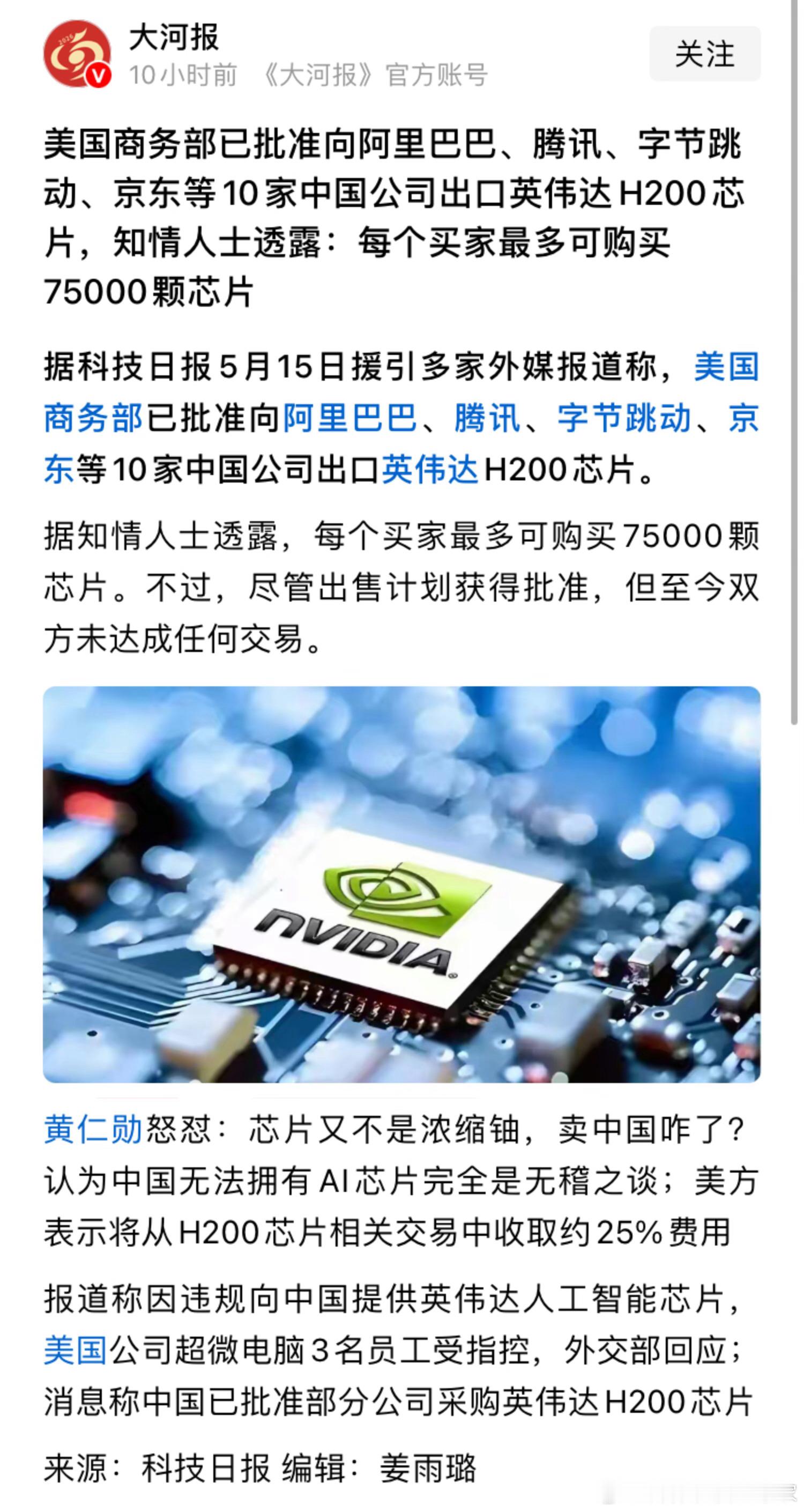 老黄又要狠狠赚一笔了，我怀疑它的公司在未来几年，市值能达到10万亿美元。