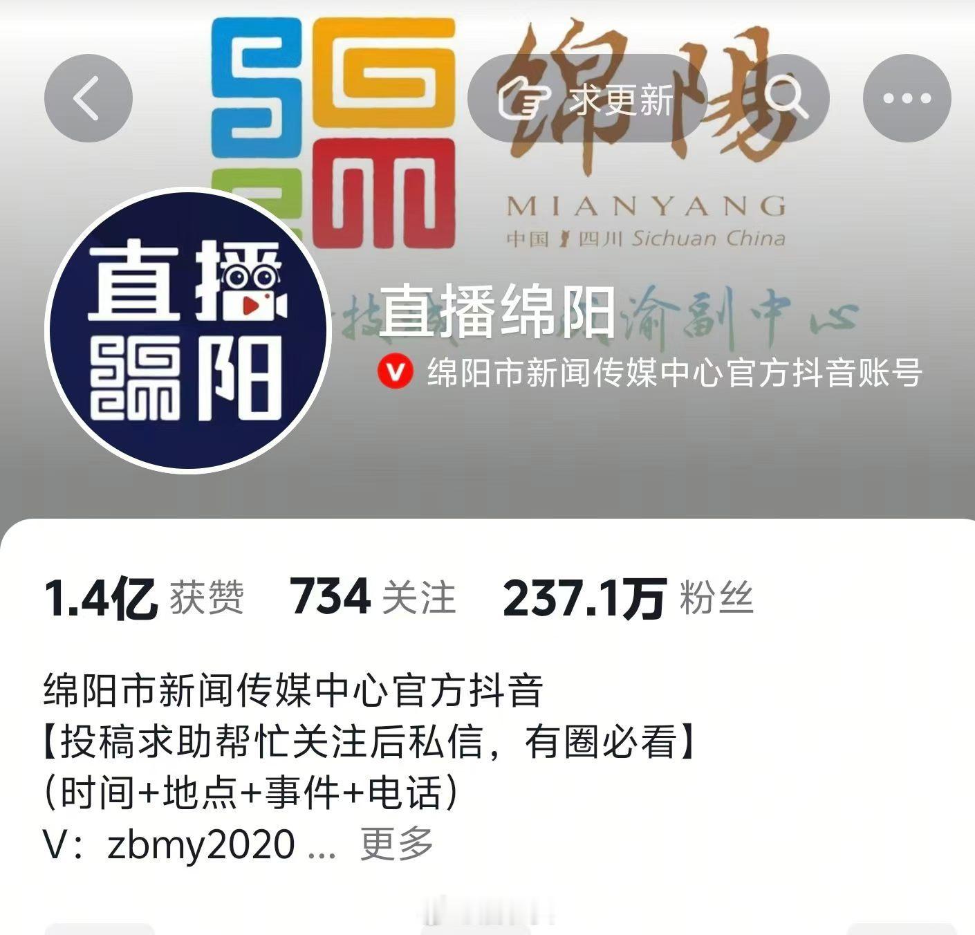 今天18:20，我依然在川超绵阳演播室参与节目直播📺和大家一起看球🎤小编太体