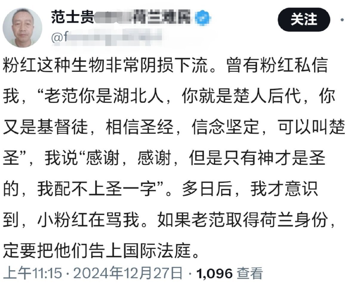 一周年，老范还是没有起诉网友 
