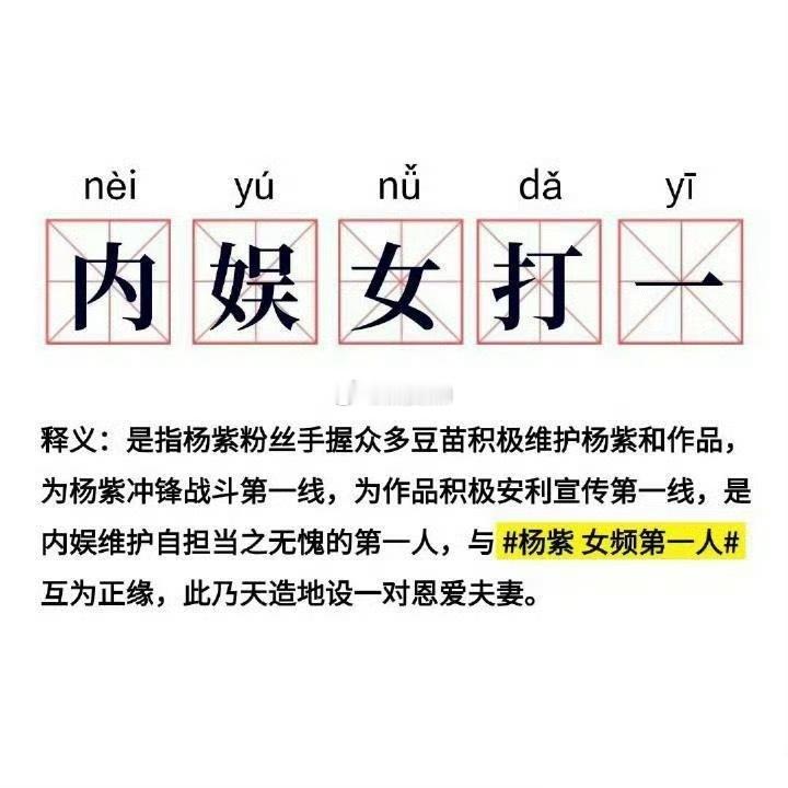 笑鼠，杨紫粉丝是有梗的锦旗+奖状，还有盖的20w楼，绝鲨。 ​​​