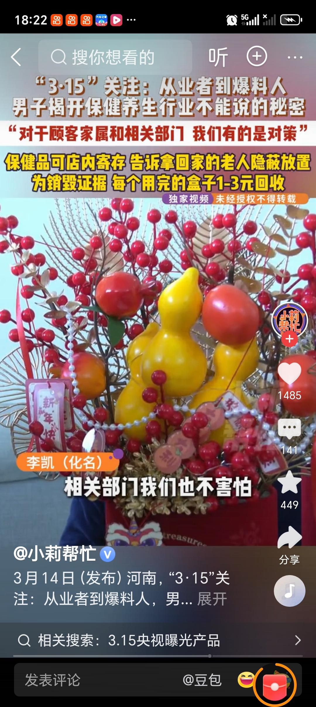 从业者曝保健养生行业不能说的秘密 保健养生行业水可太深了！河南一位前从业者爆料，