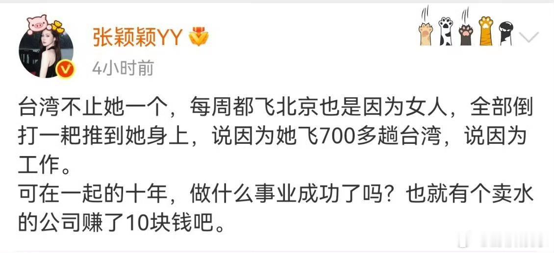 张颖颖曝大S在客厅而前夫在房间偷腥刷到张颖颖今天这爆料真的瞳孔地震…说汪小菲跟大