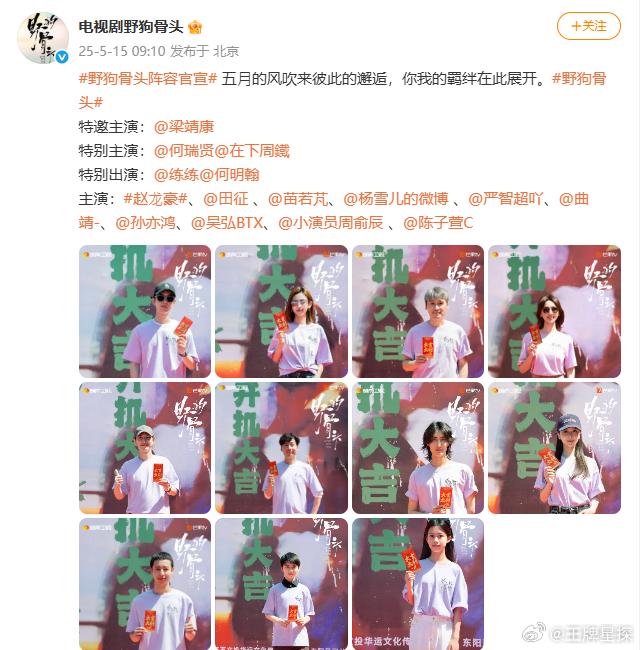何瑞贤特别主演野狗骨头野狗骨头 官宣何瑞贤特别主演，热烈绽放，肆意生长。期待与涂