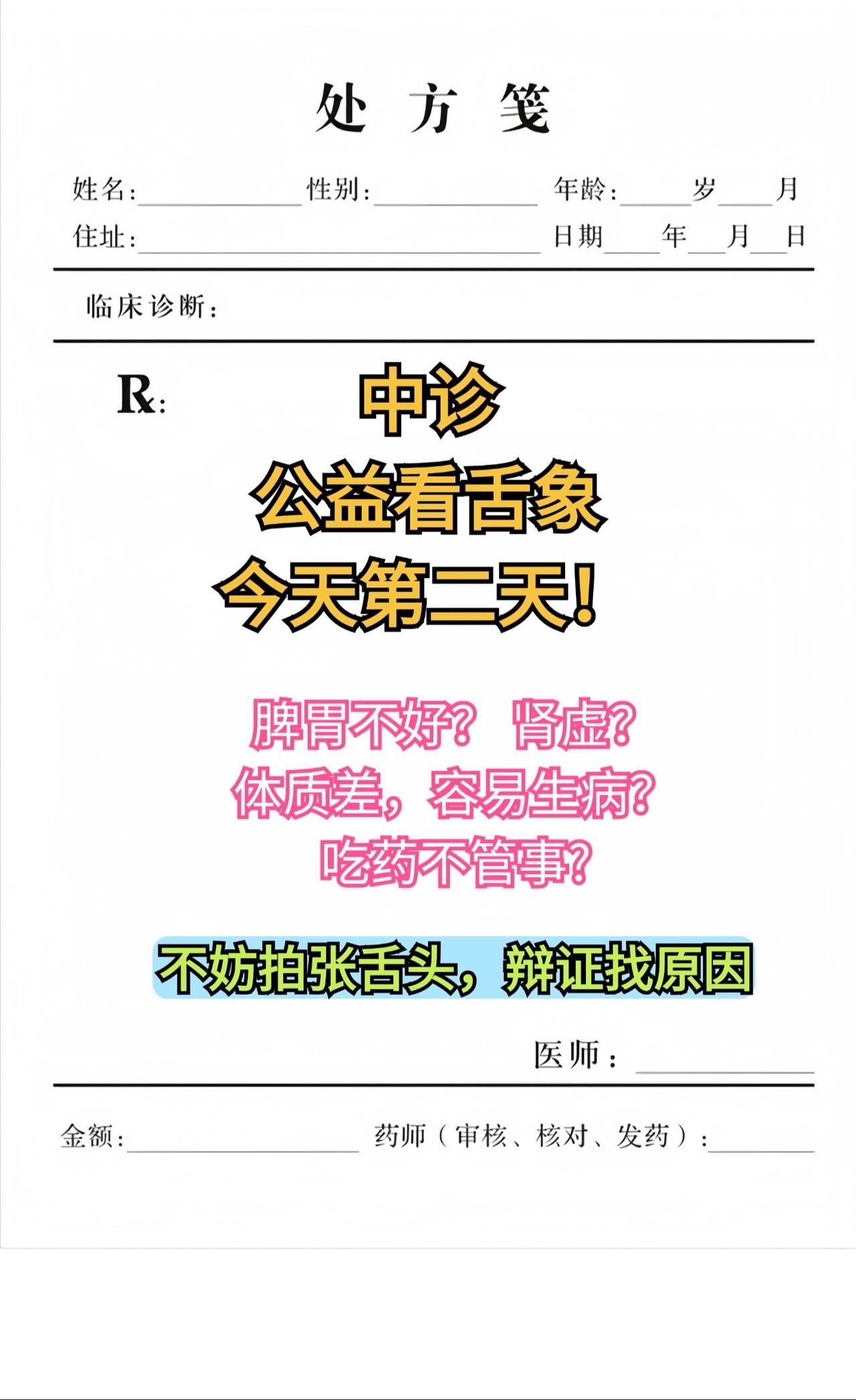舌象分析#医学科普 #中医养生