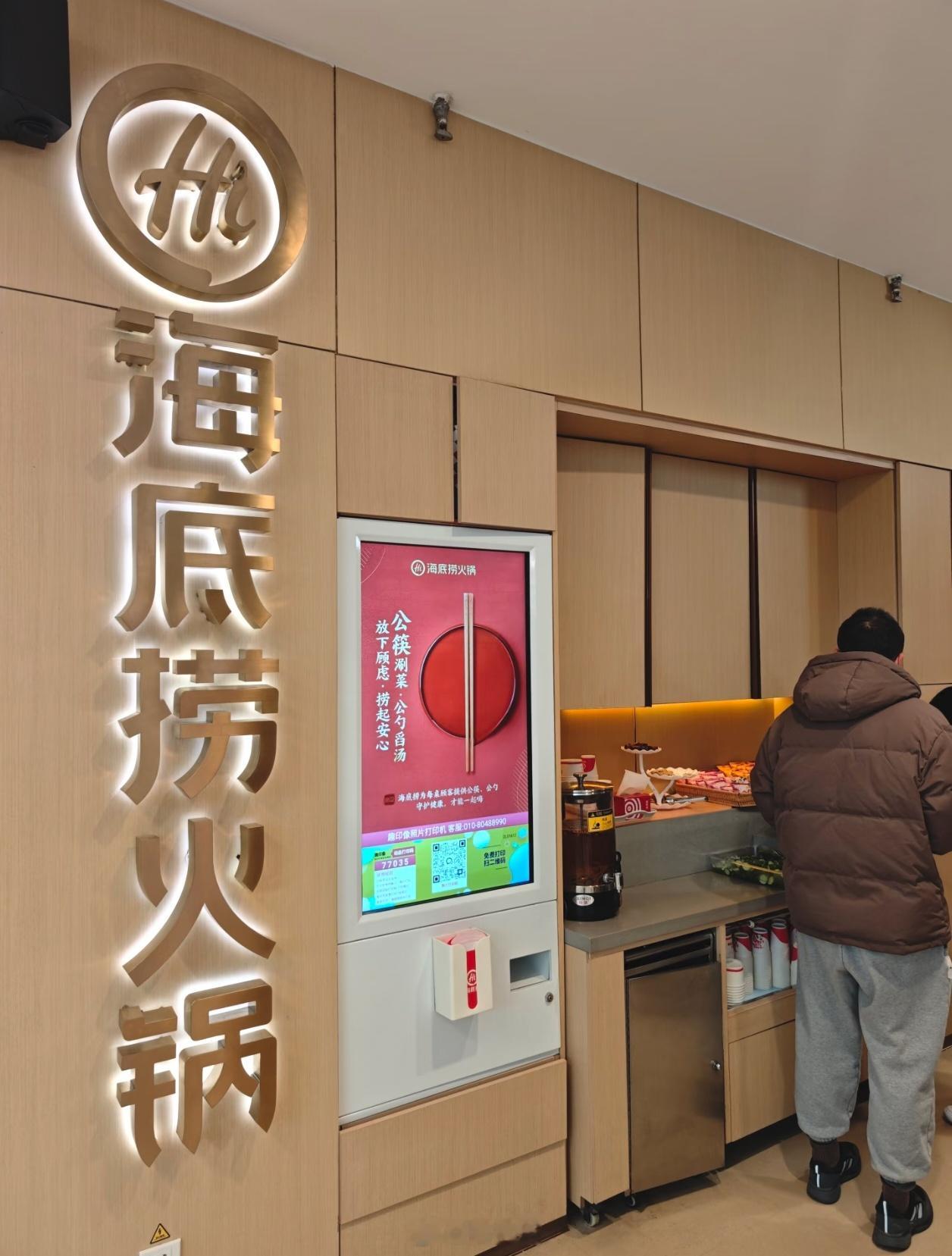 海底捞礼物 员工罚款购入这本质上就是另一种形式的承包转嫁，想要员工提供更好的服务