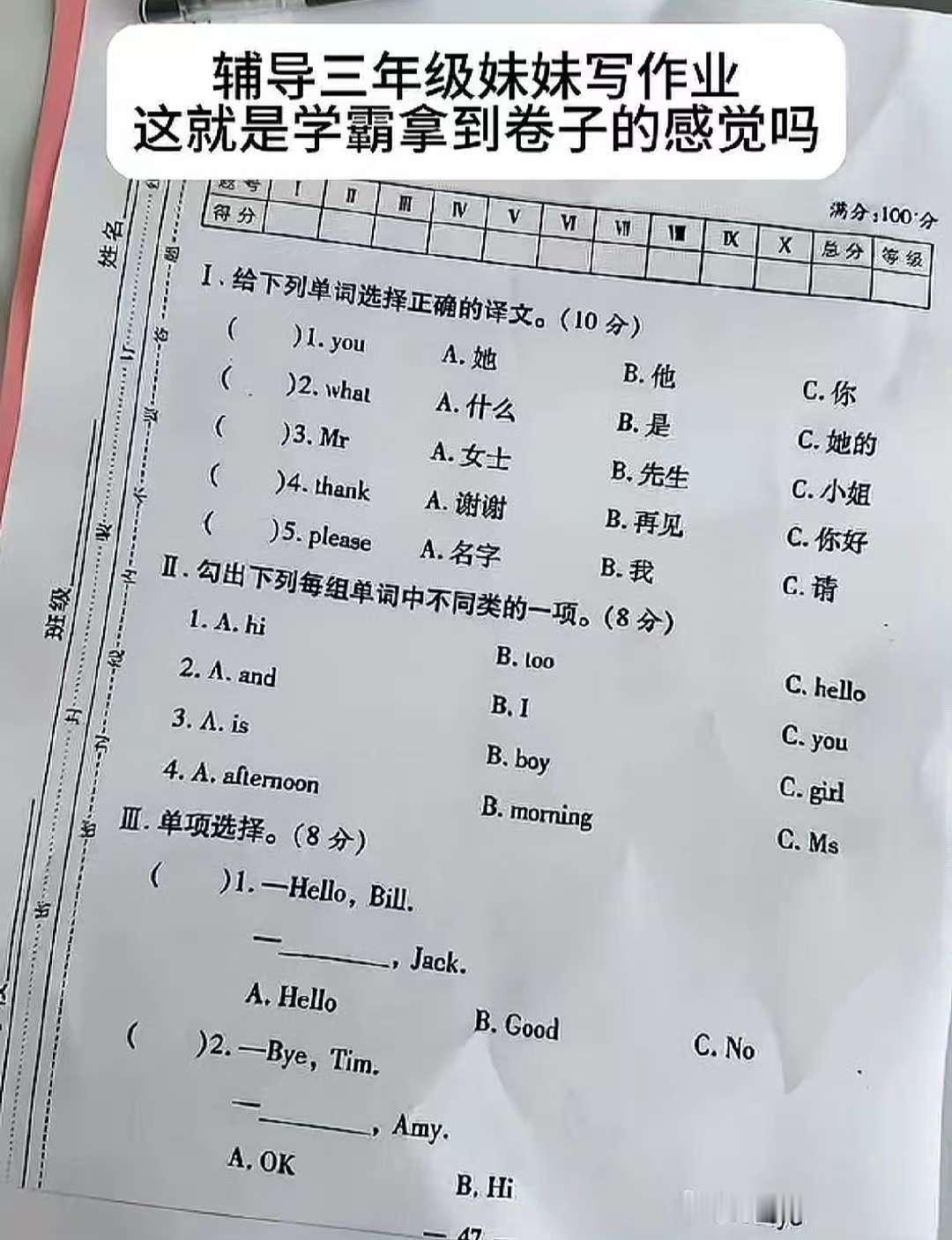 这就是学霸做题的感觉吗现在的我，强的可怕 ​​​