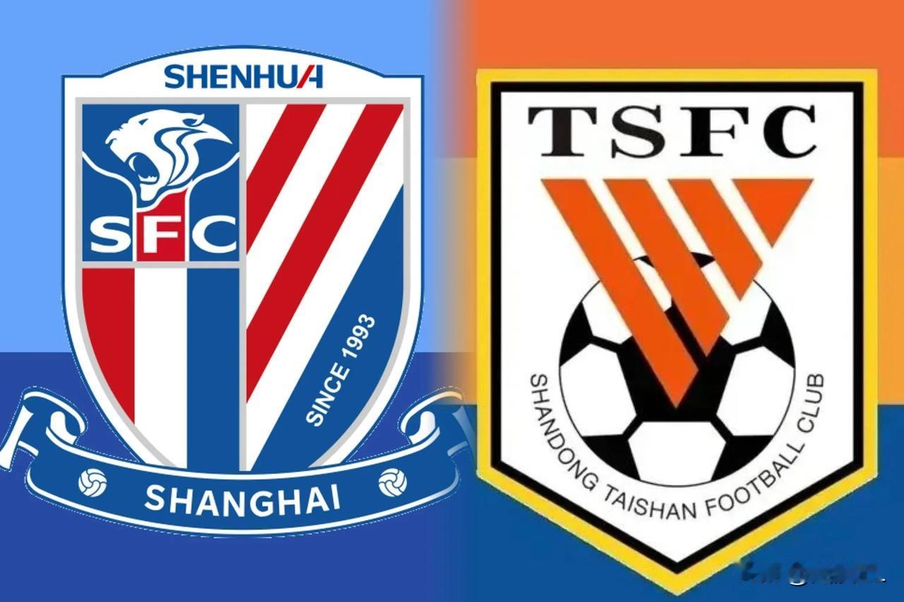 配置是真豪华，关注度是真高！山东泰山客场挑战上海申花的“鲁沪大战”一触即发，作为