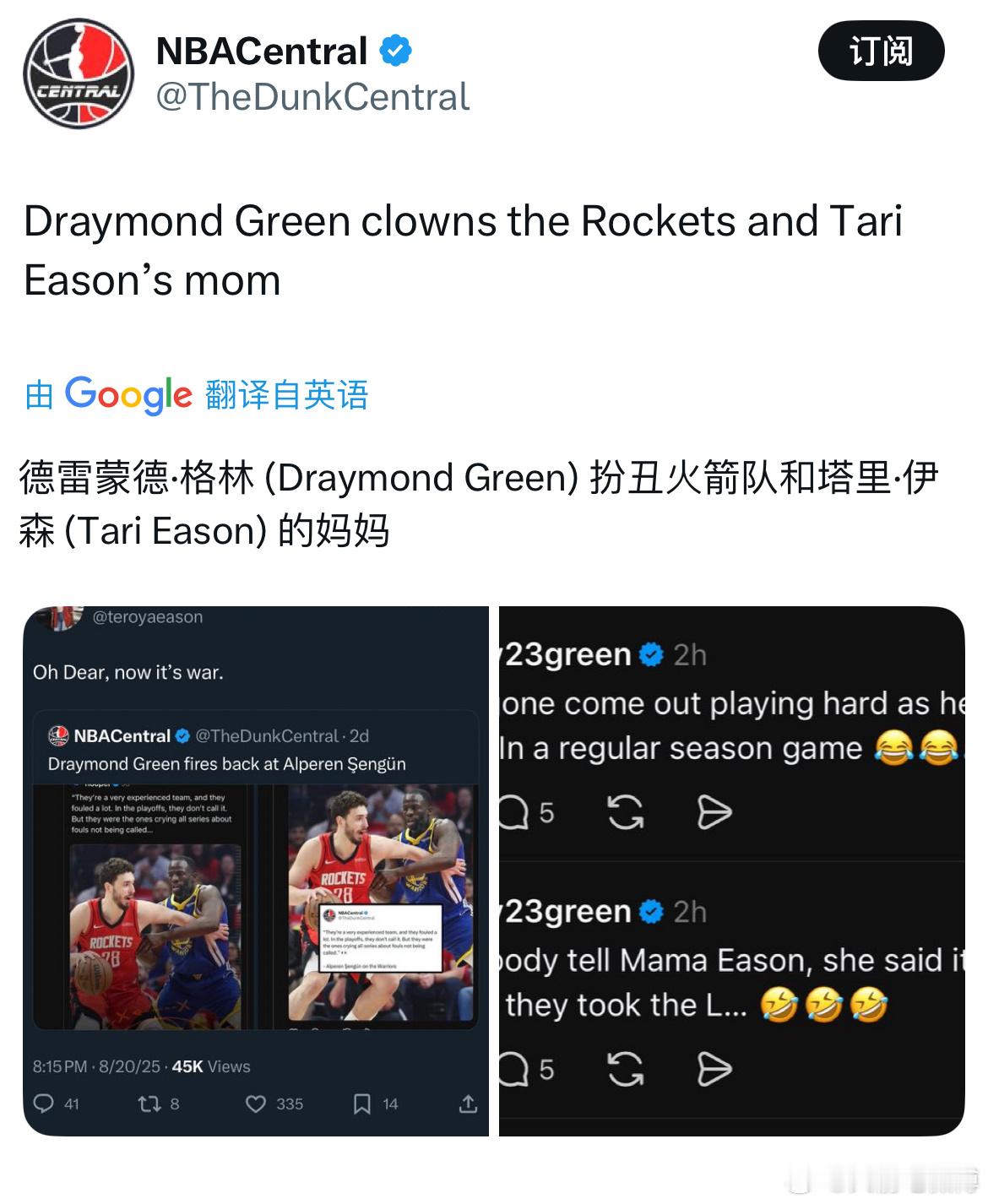 肥皂剧来了？追梦格林又喷了伊森和他的妈妈[允悲]热点解读休斯敦火箭休斯敦火箭[超