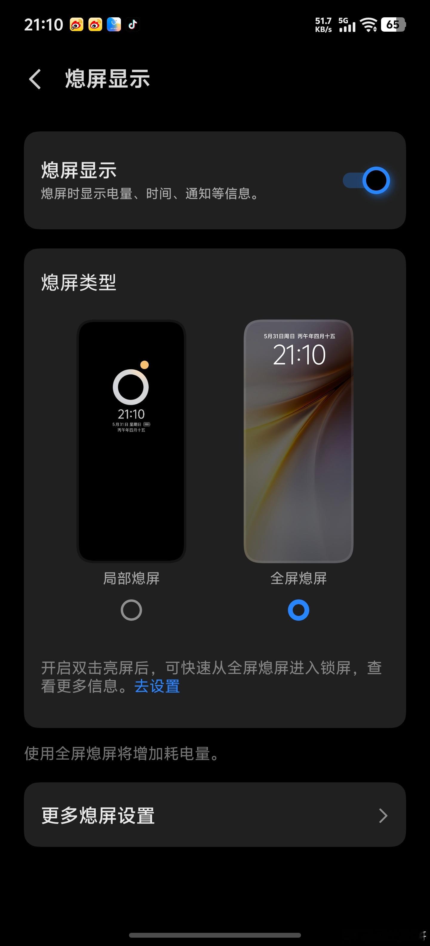 iQOO15T息屏显示太好用了，15T支持息屏显示，不用点亮屏幕，就能看时间、日