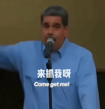 别装那个啥，装那个啥容易遭雷劈。

马杜罗来东方这么多次，就没人提醒过他这句话吗