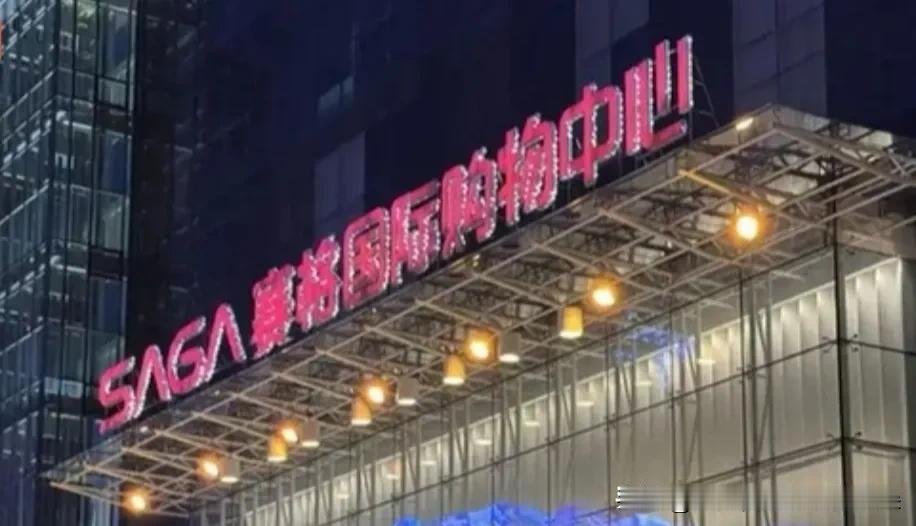西安赛格坠楼事件通报：生命逝去无“异常”，但追问不该就此停止

今天，西安当地就