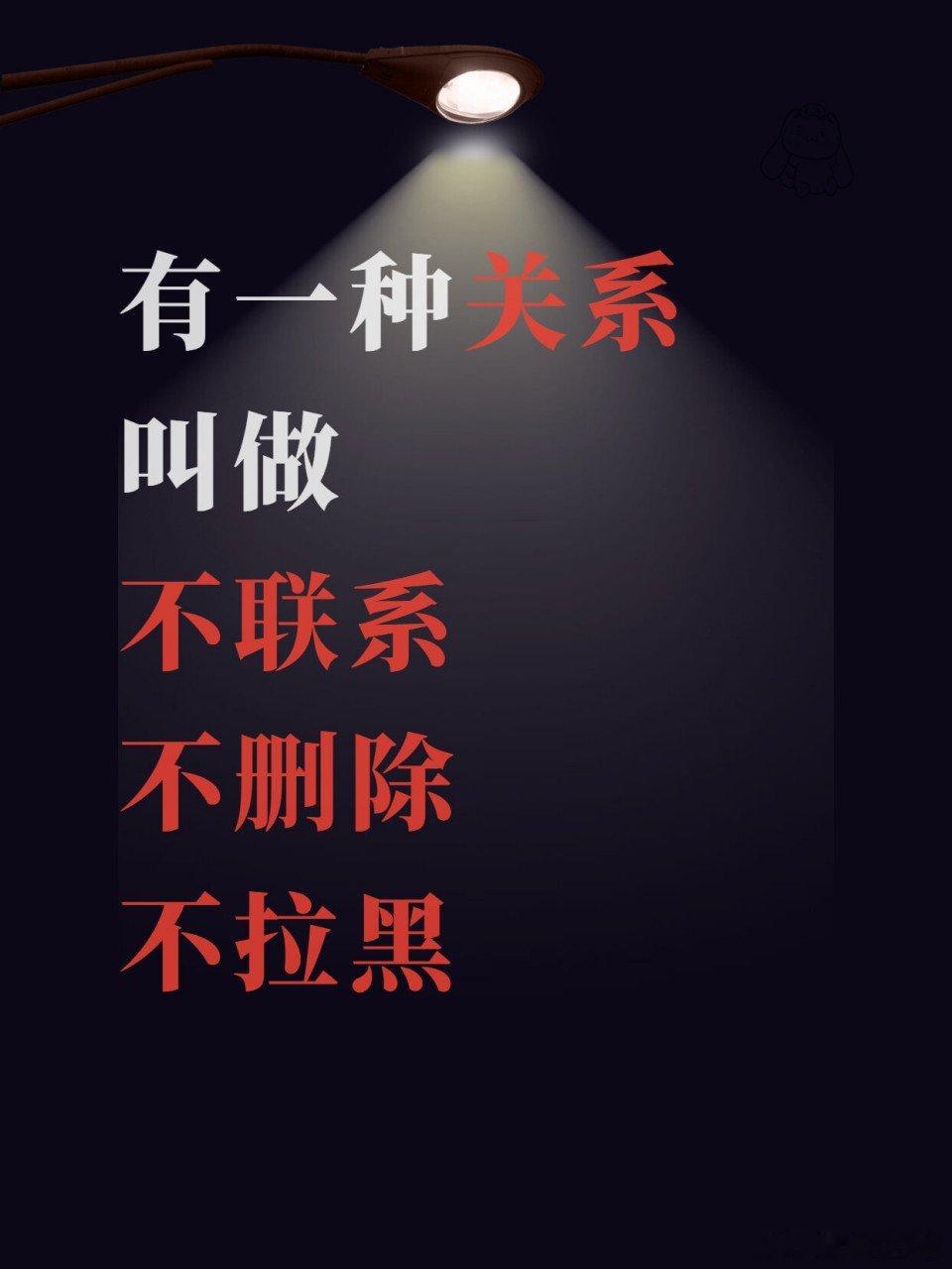 宁静说明星私底下都不太联系别说明星了，普通人大多数私下也不会很频繁的联系吧，白天