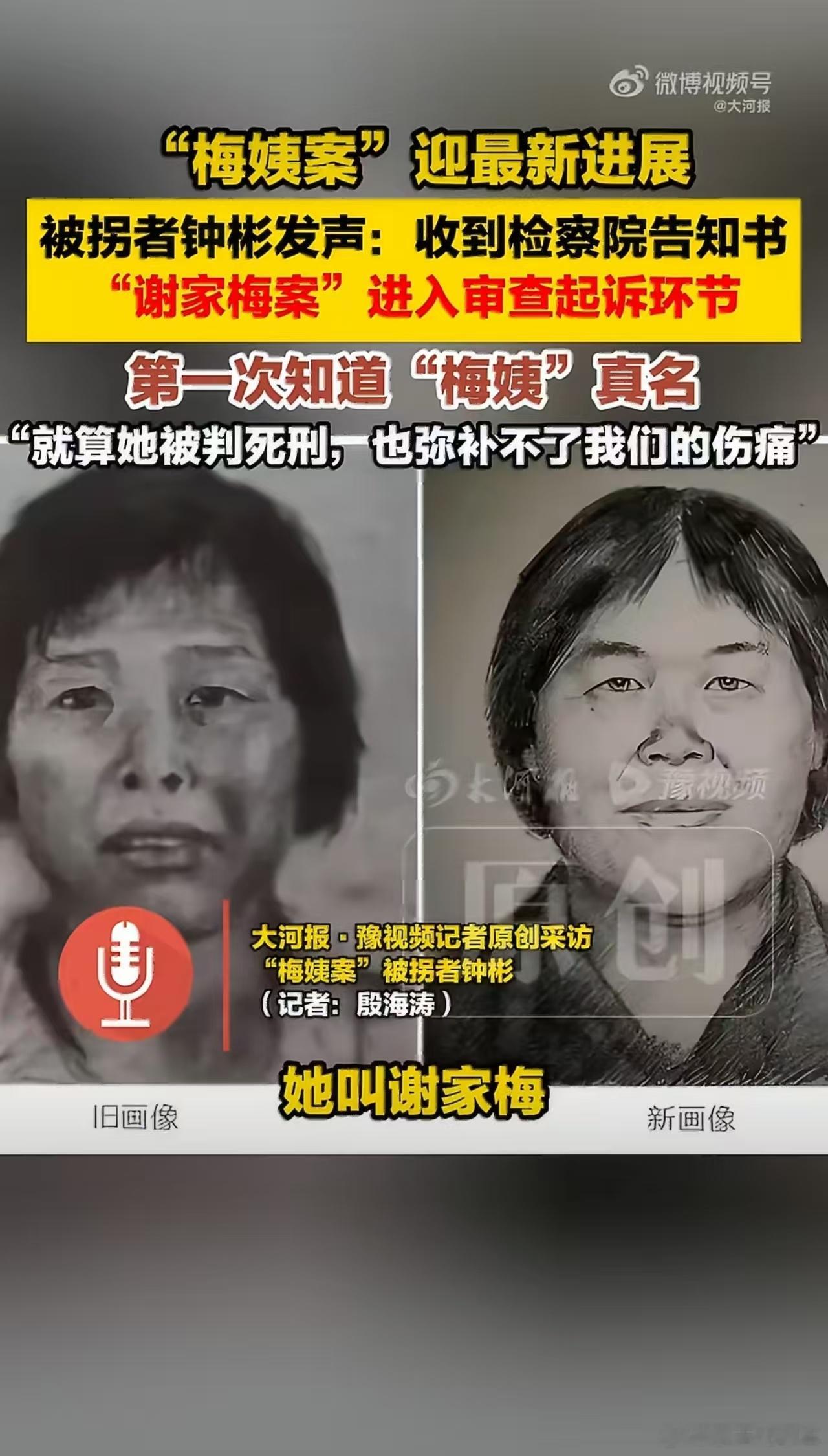 “养父母”删除被拐者联系方式，这个细节比“梅姨”真名曝光更值得玩味。二十多年，钟