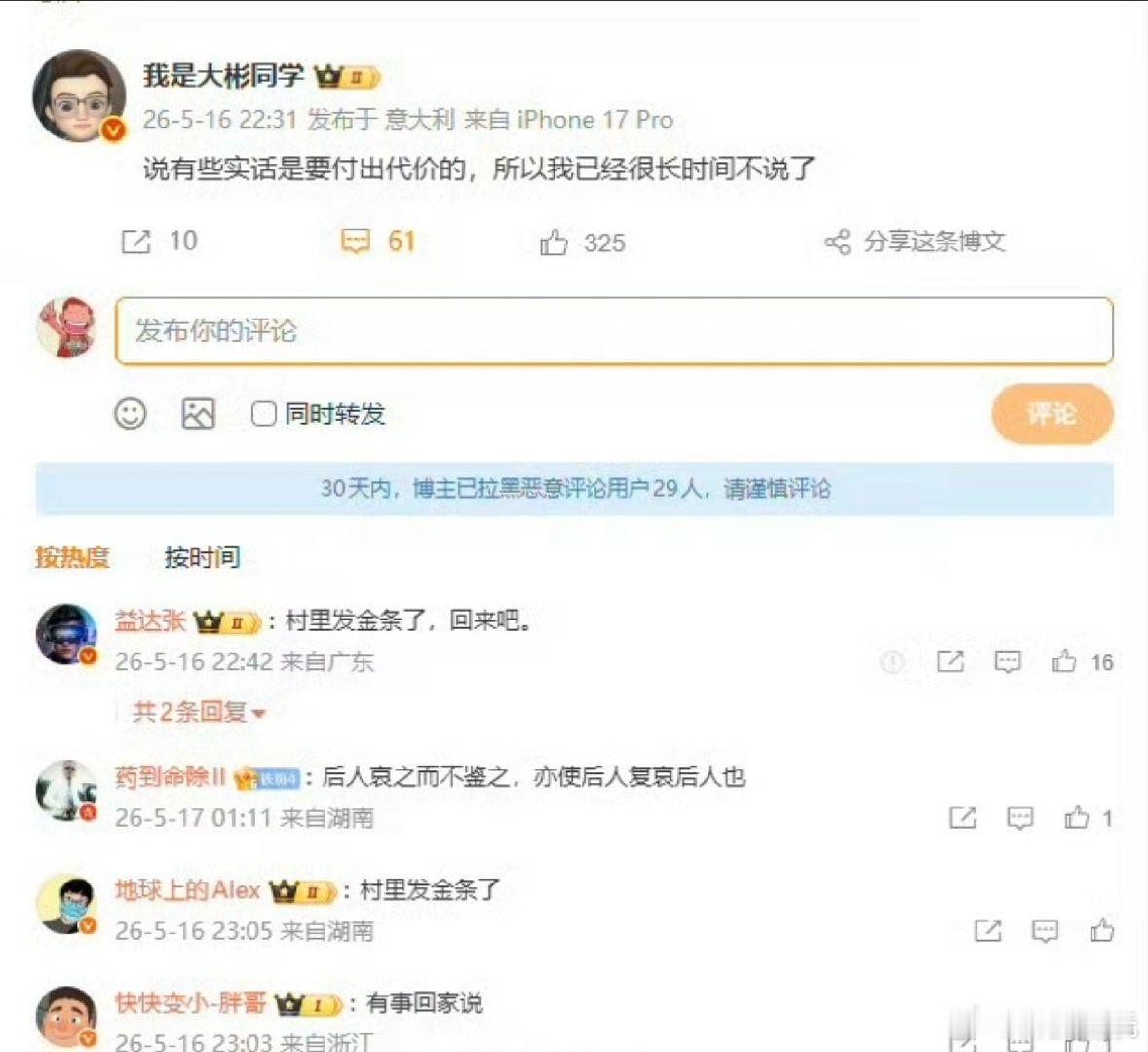 说实话被法院判了两次败诉现在村里发金条了有事回来村里说？先哄回来你别在外边把村里