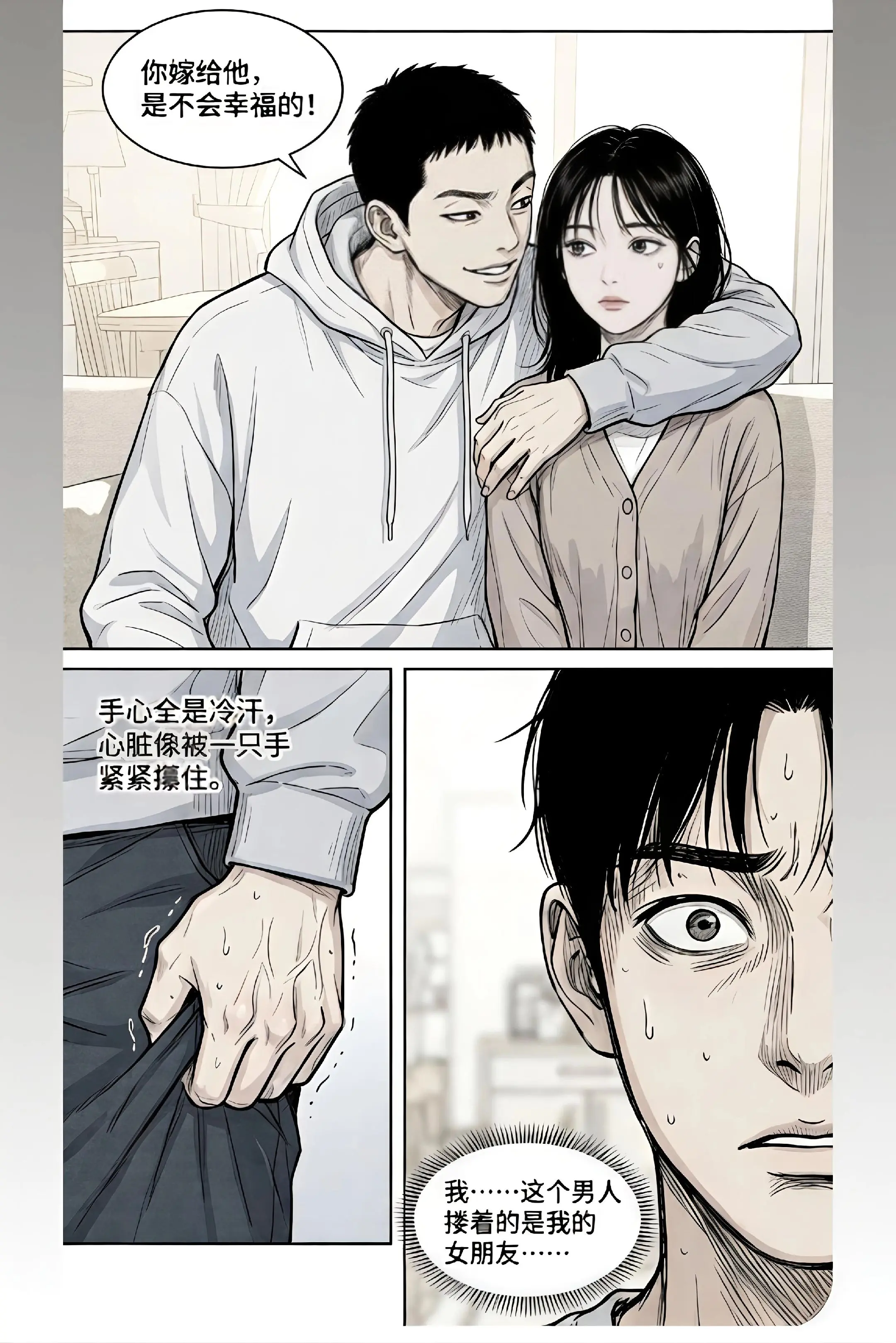 “如果我要结婚，非你不嫁”