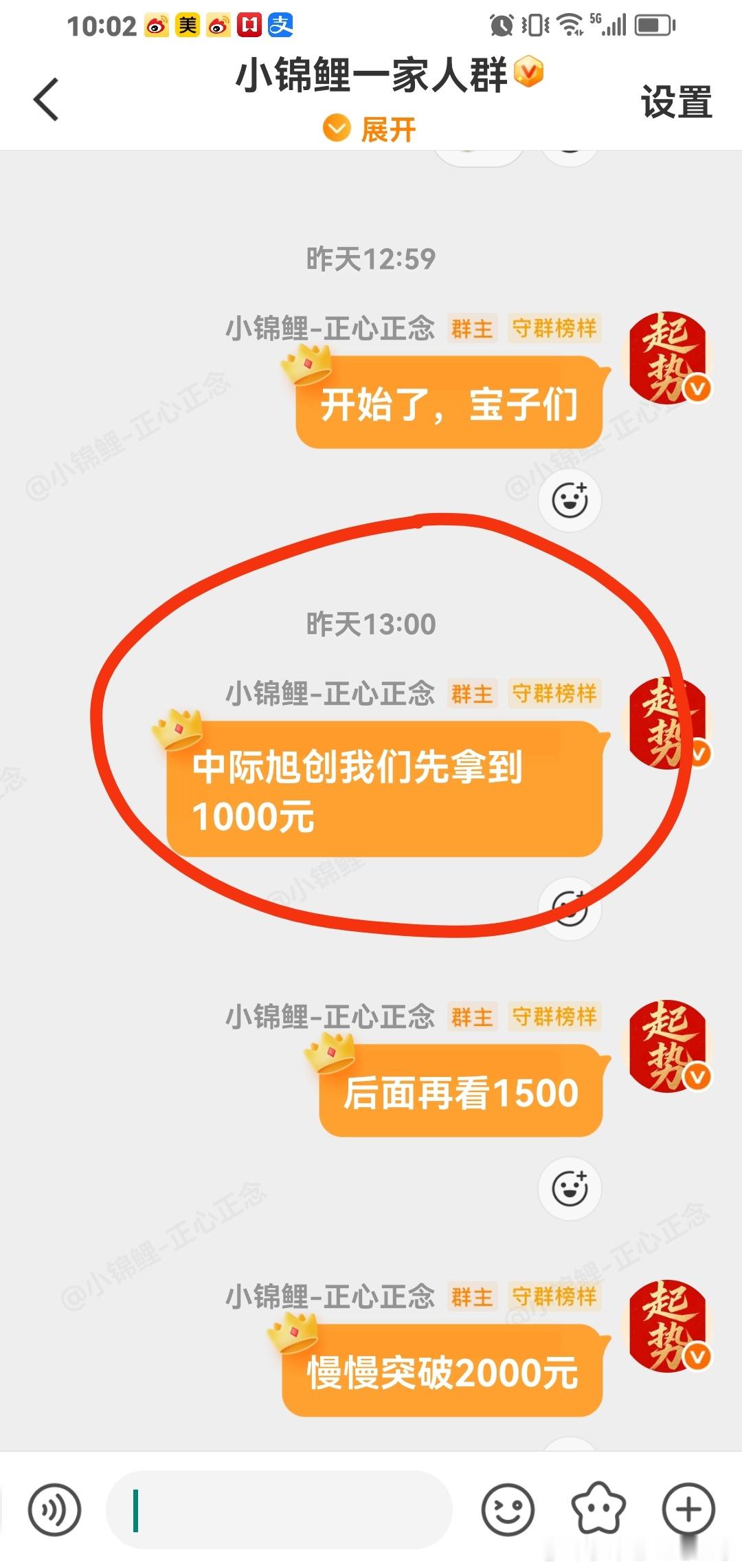 马前炮：中际旭创今天突破1000元啦。 