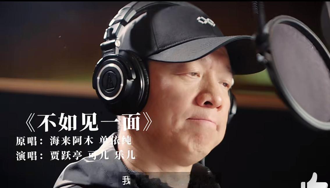 2月19日，乐视创始人贾跃亭和自己女儿隔海共唱《不如见一面》，表达对女儿的思念。