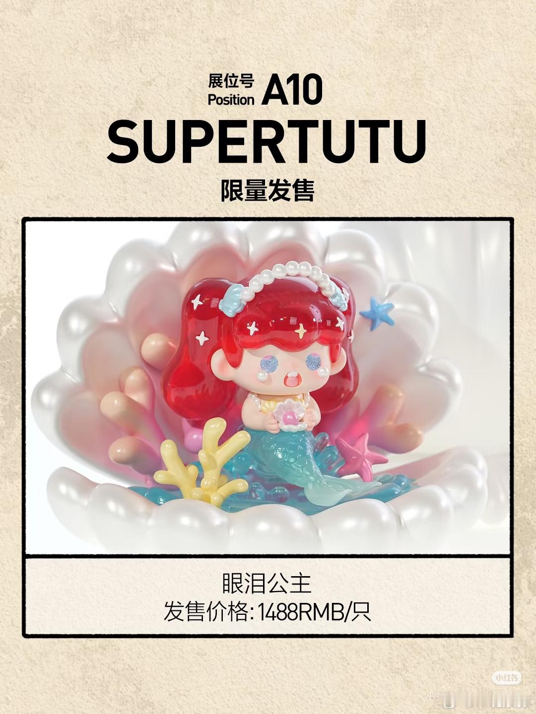 泡泡玛特全新IPSupertutu泡泡玛特的新IP:SUPERTUTU，看了下价