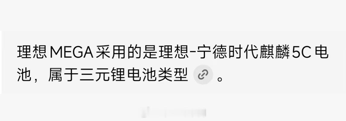 看看后续官方、品牌或者相关部门的消息吧 理想MEGA新能源汽车[超话] ​​​