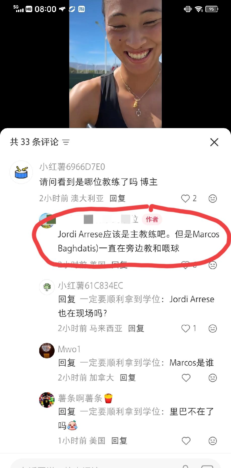 美国印第安维尔斯。网友发布郑钦文最新动态:若尔迪.阿瑞斯应该是主教练，而巴格达蒂