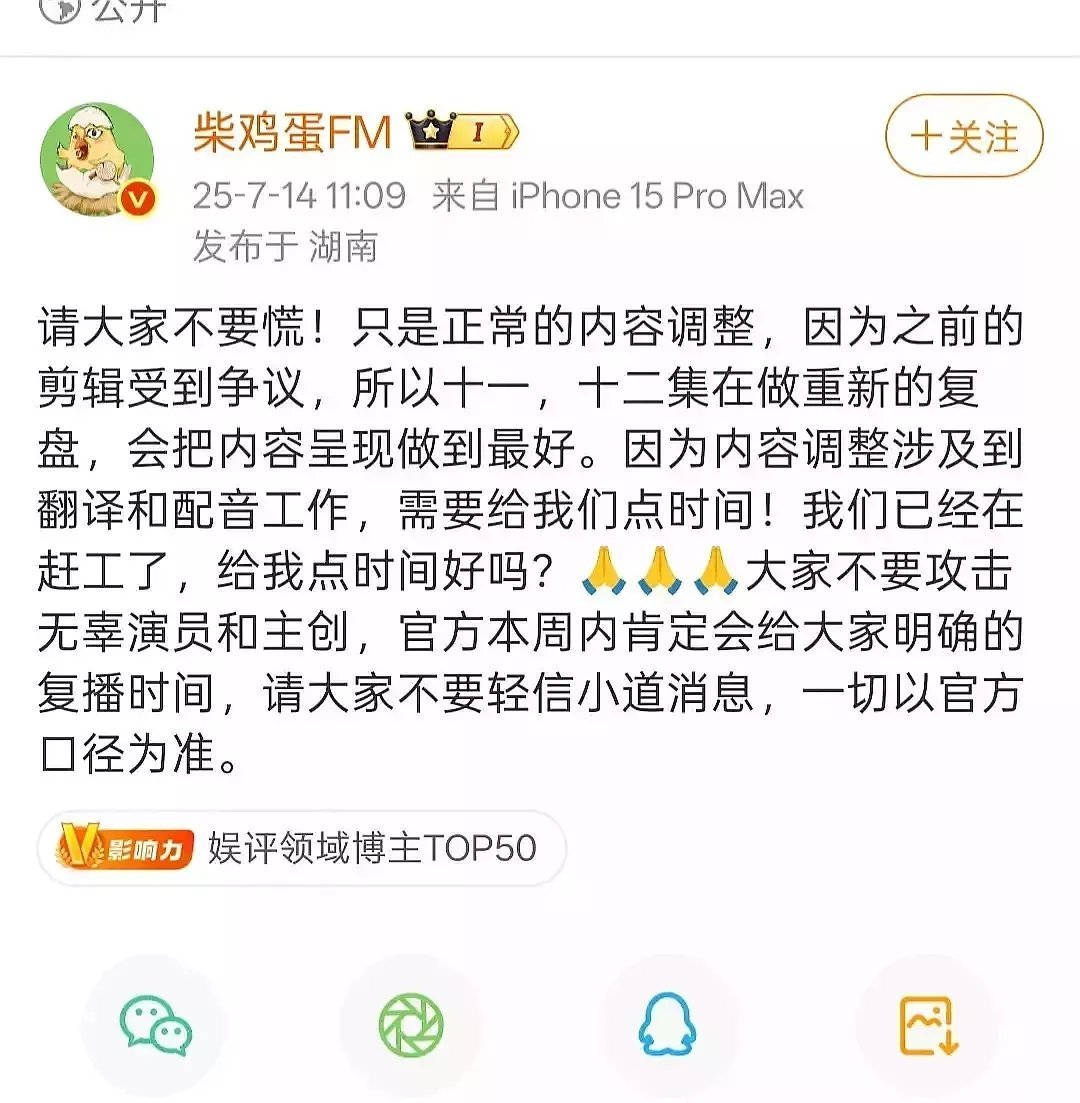 无辜演员指的是滕泽文吗 ​​​