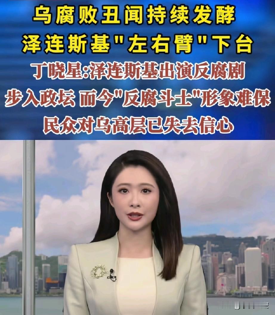 发国难财，似乎不分国家和种族。
早就看过关于乌克兰高层贪污腐败的报道，我想这大概