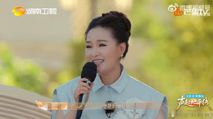 雷佳行走的中华文化传播大使 雷佳在《声起地平线》的每一次点评都满是文化温度，既守