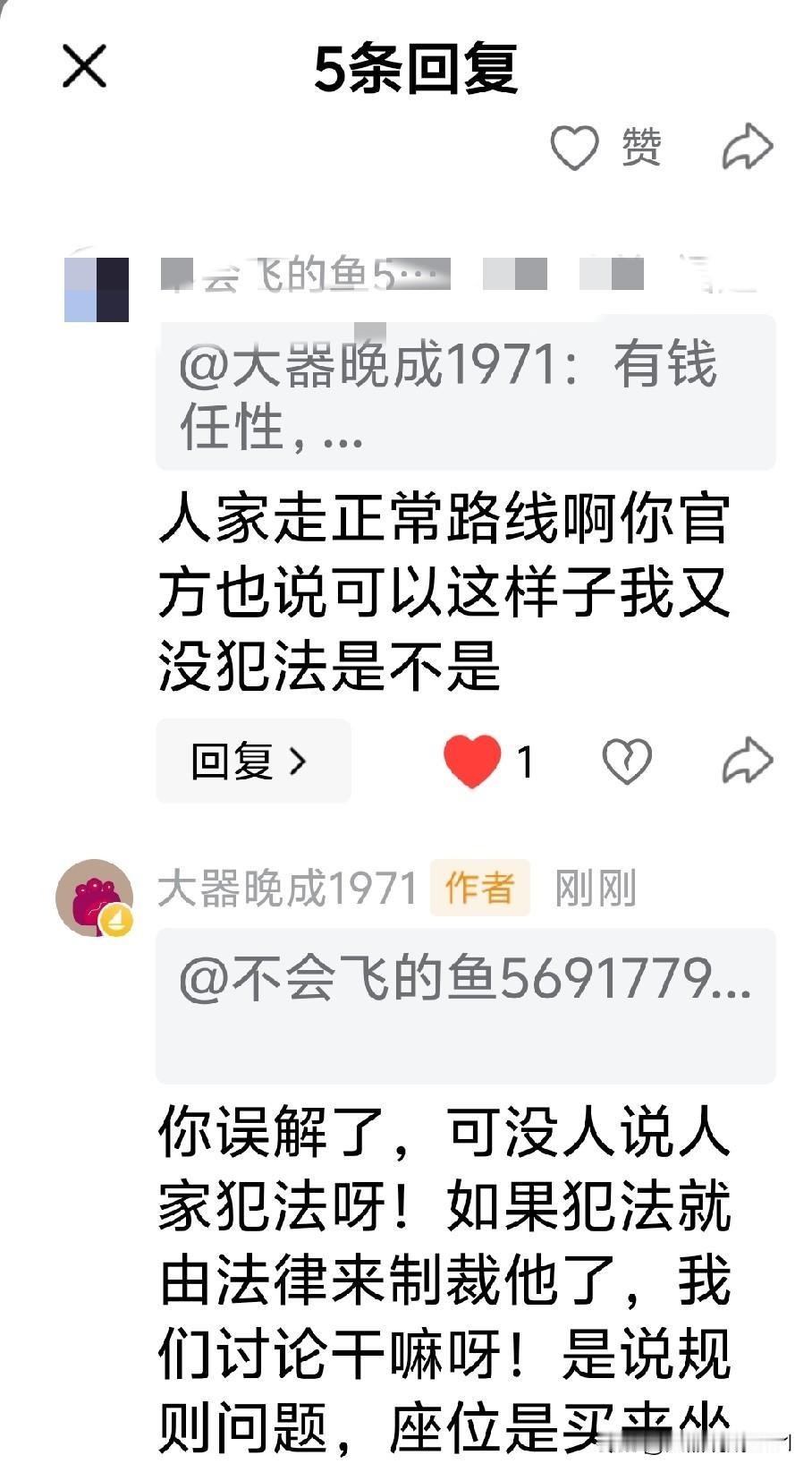 你误解了，可没人说人家犯法呀！如果犯法就由法律来制裁他了，我们讨论干嘛呀！是说规