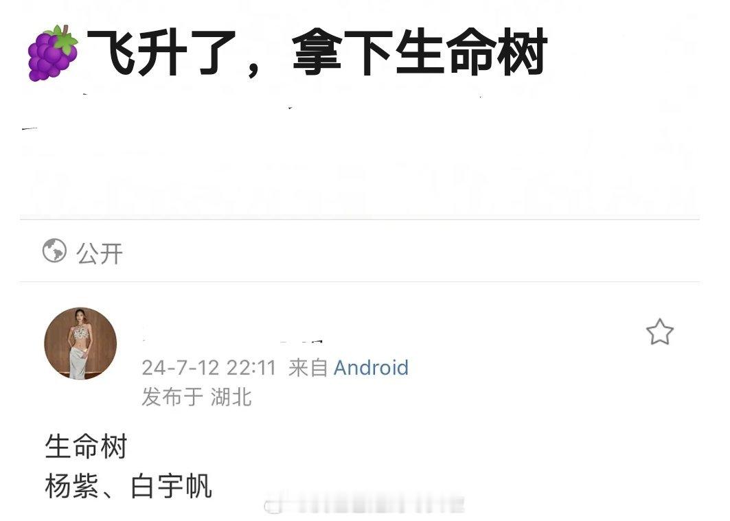 杨紫、白宇帆《生命树》，想问问有吻戏吗？这种剧应该没吧 ​​​