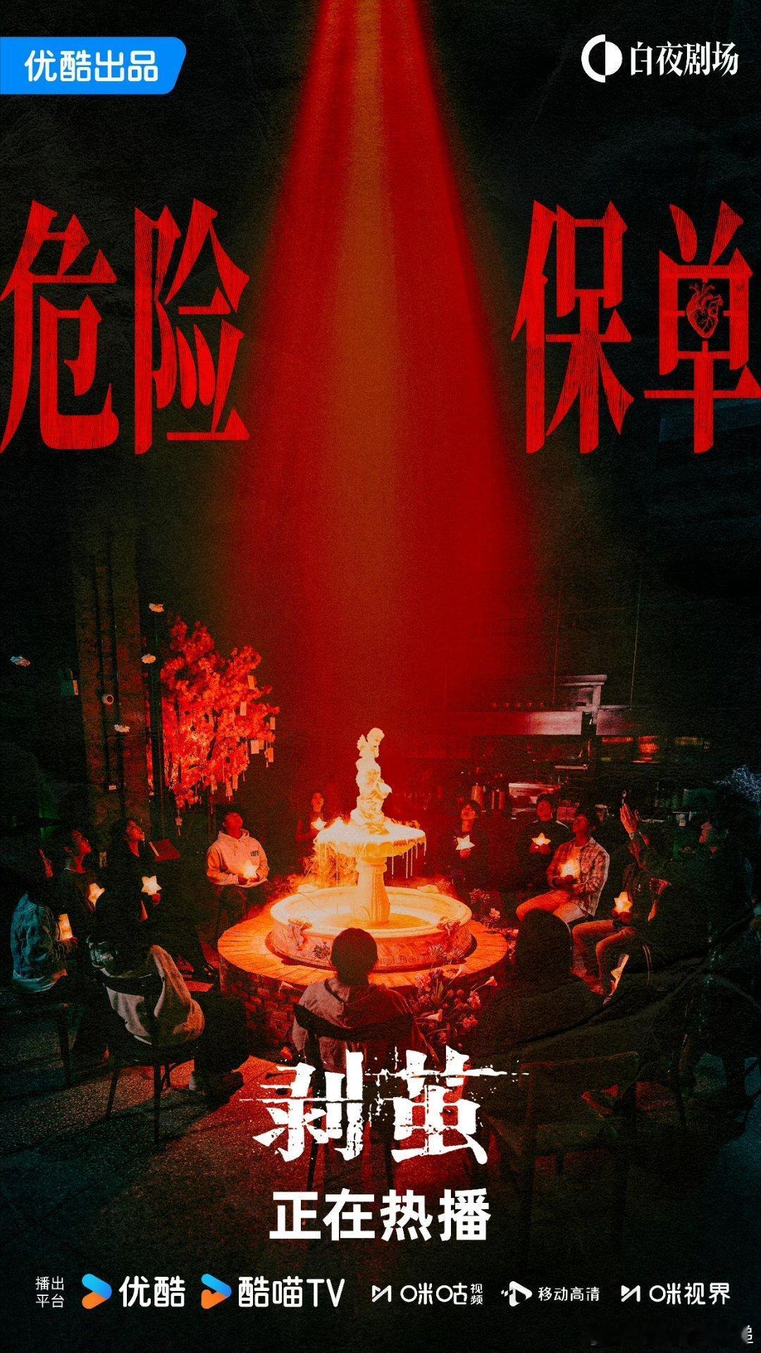 这剧怎么刚播完就有戒断反应了 习惯了每天中午的追剧时光，现在突然没了着落。剥茧带