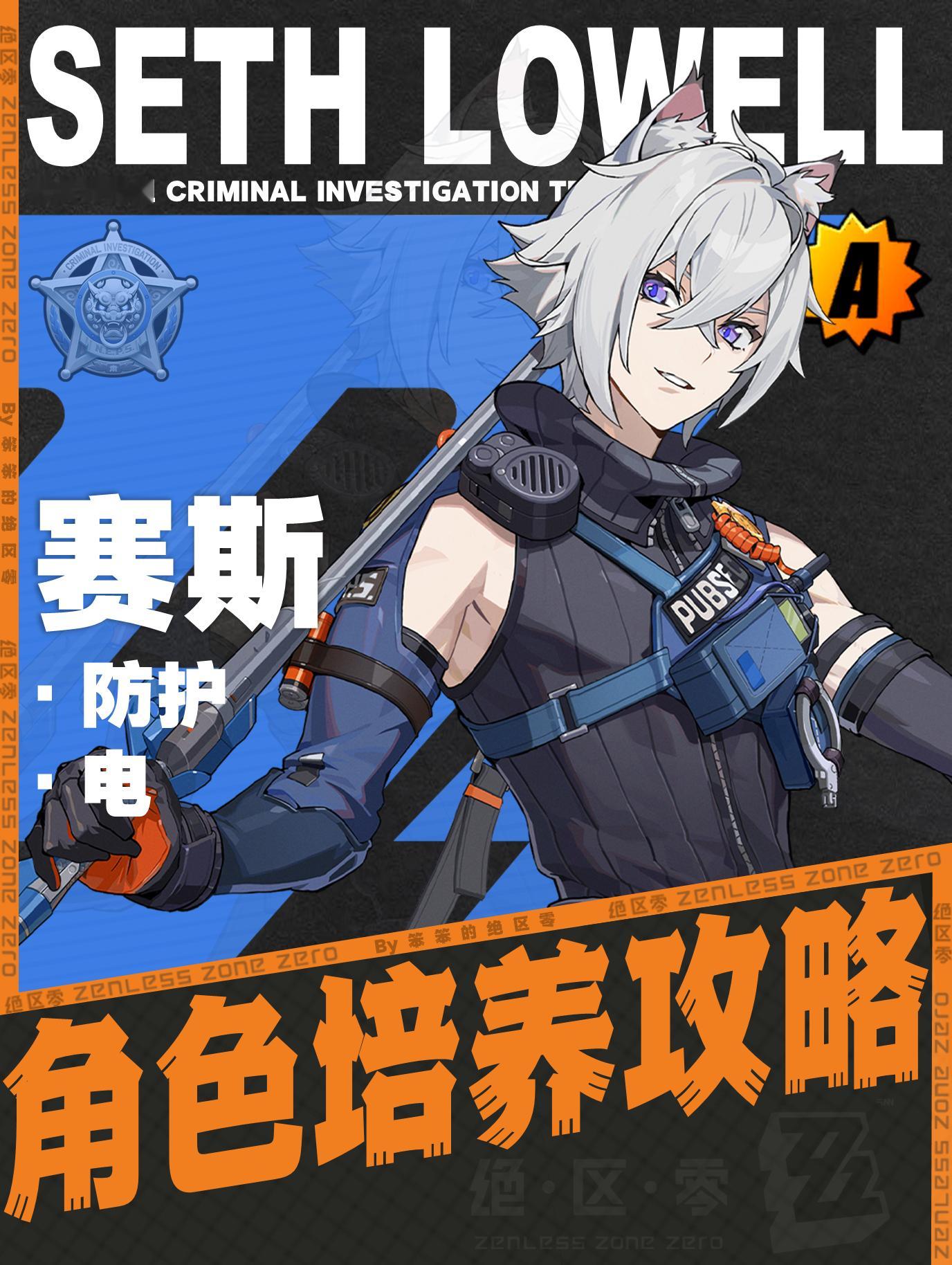 #绝区零[超话]##绝区零1.1##绝区零##绝区零攻略# 🐱大家好，我是笨笨