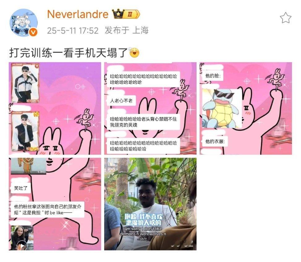 分享：打完训练一看手机天塌了[awsl] ​​​2025LPL第二赛段英雄联盟 