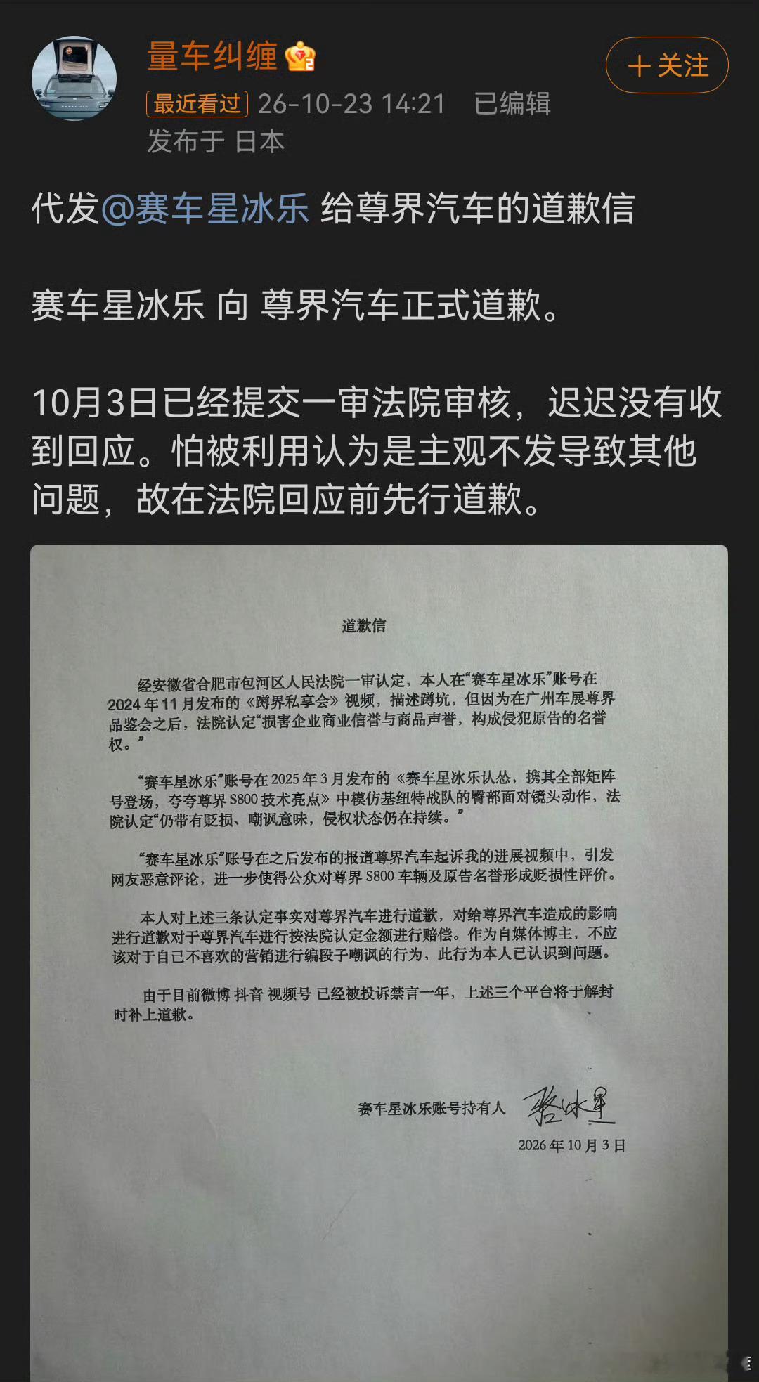 乐子人被罚30W直接天塌了。N90直接买单但车没看见。[doge][doge]连