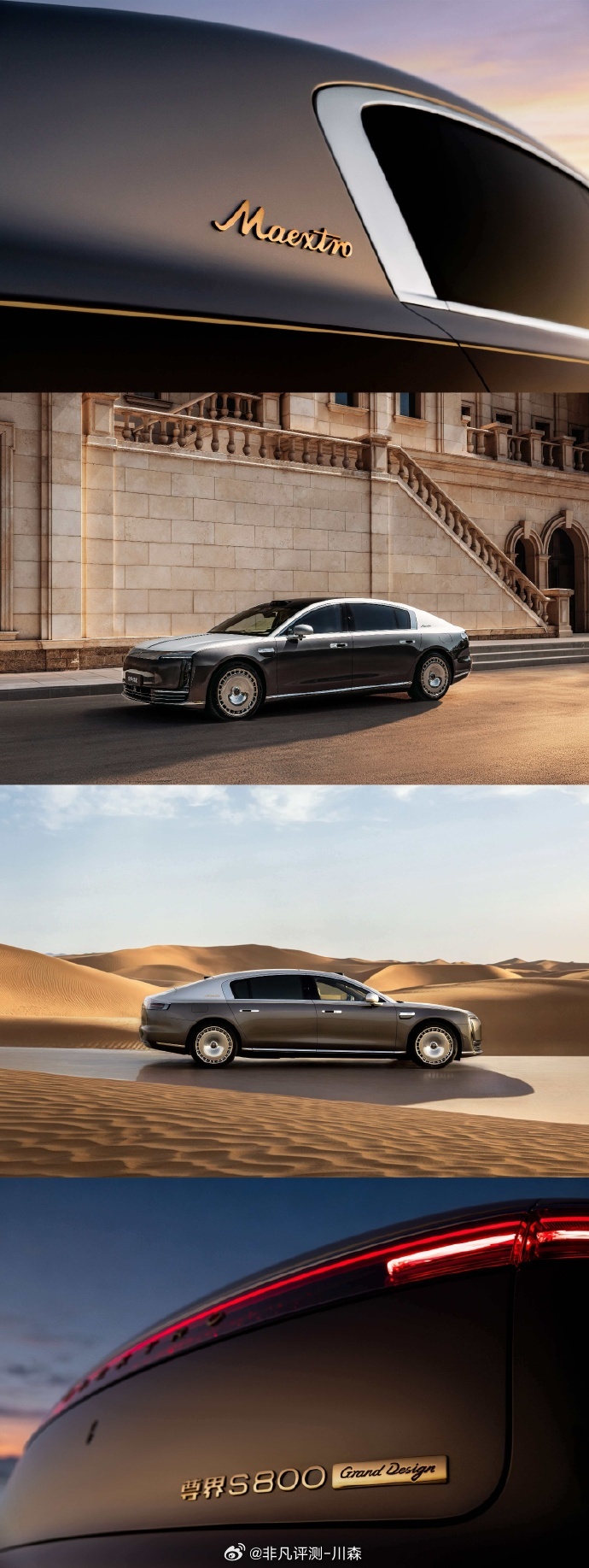 尊界S800 Grand Design 典藏大观 旭日曜金。 就是好看 