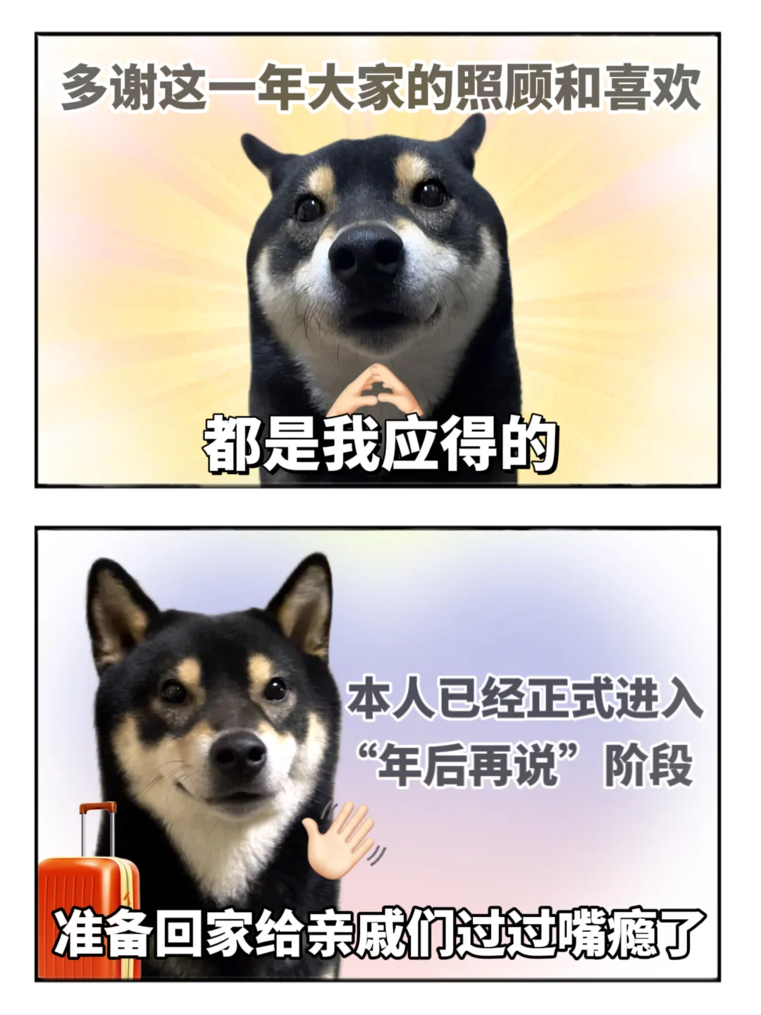 新的一年，宜食无忧🧨