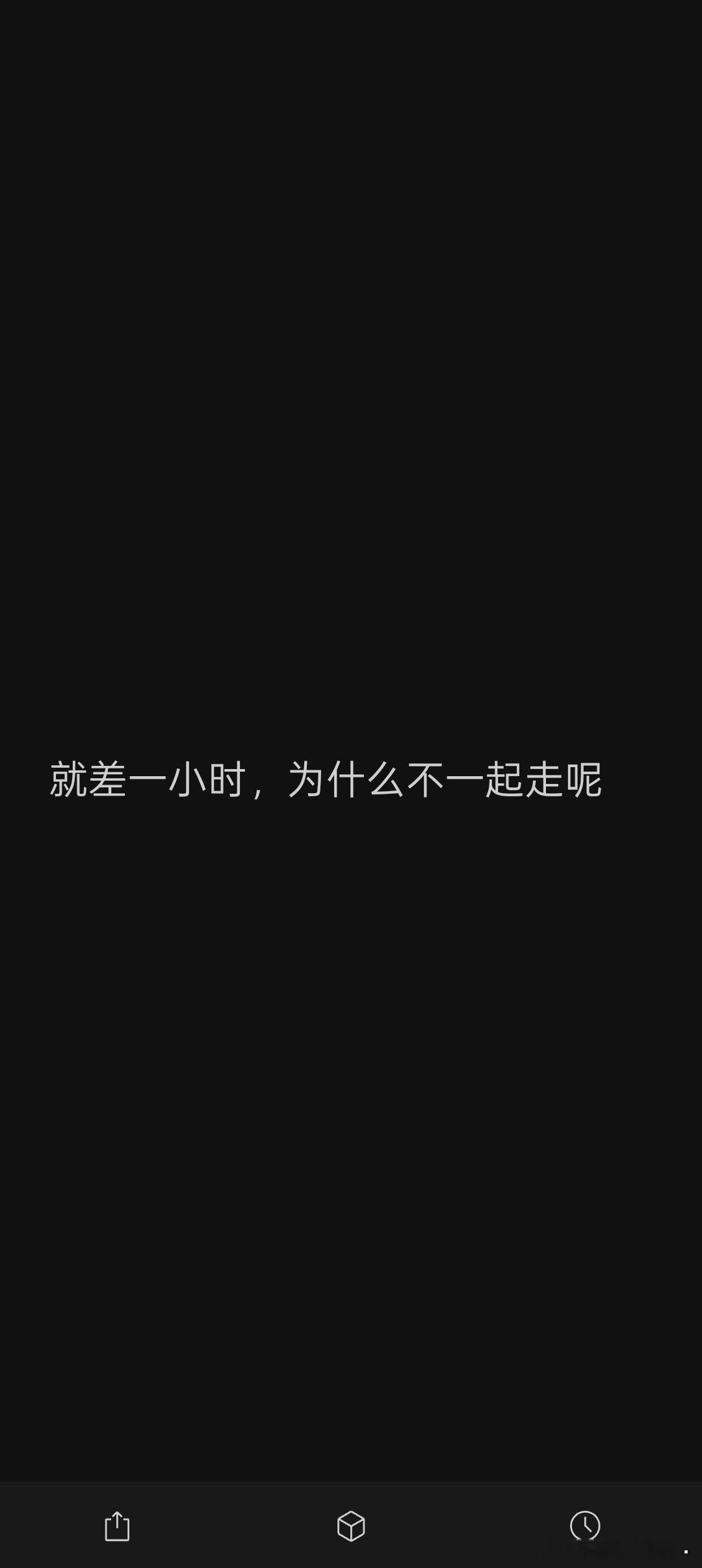我真的很想问​​​