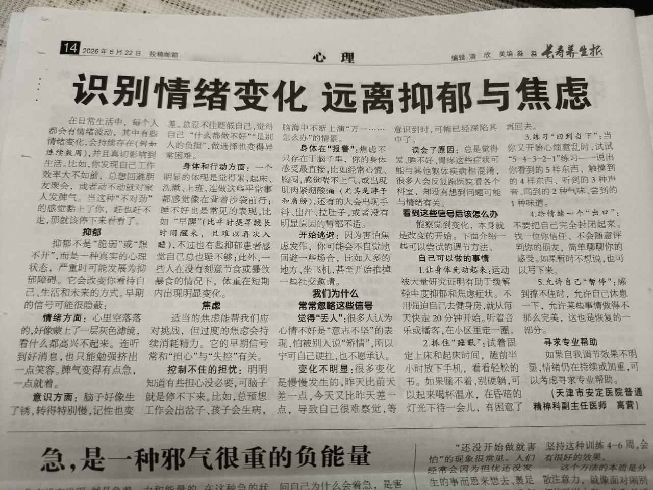 我们大家要控制自己的情绪始终保持可控的范围。