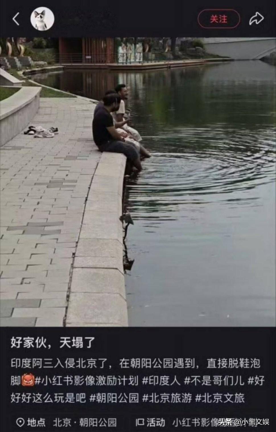 好家伙这些人真能跑！现在已经开始到北京霍霍了，直接在湖里泡脚了！

有网友拍到在