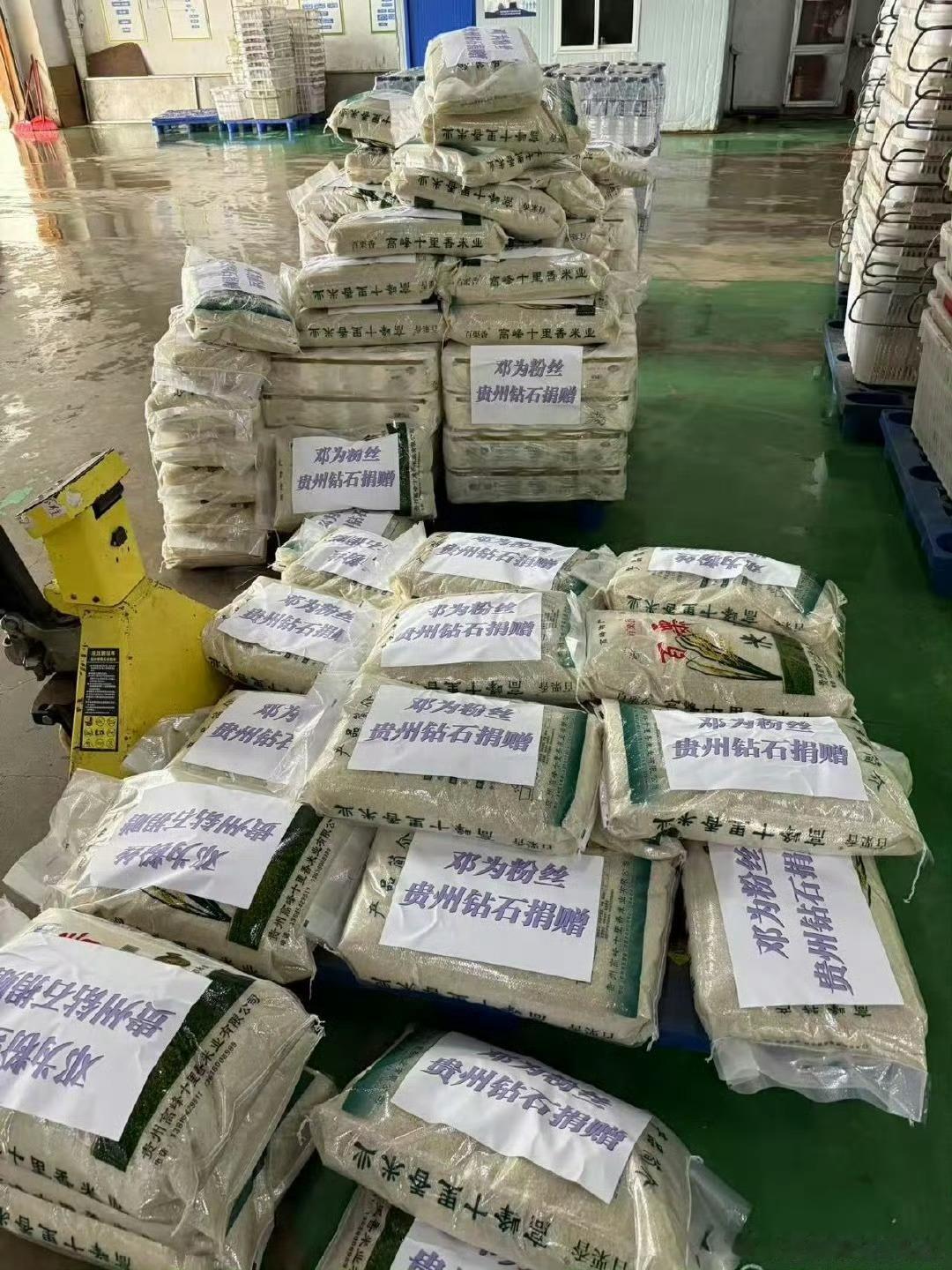和邓为一起做公益邓为粉丝捐赠物资助力贵州灾区，善良一直是钻石的底色！与贵州人民携