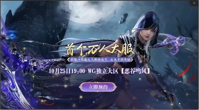 兄弟们冲。we新门派大区，无科技，无工作室，兄弟们冲。