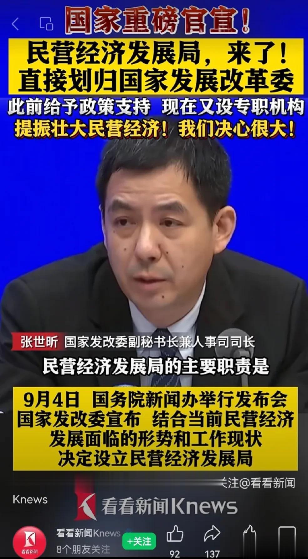 国家成立了民营经济发展管理局，有的地方领导还跟当地民营企业家一起吃早餐，认真倾听