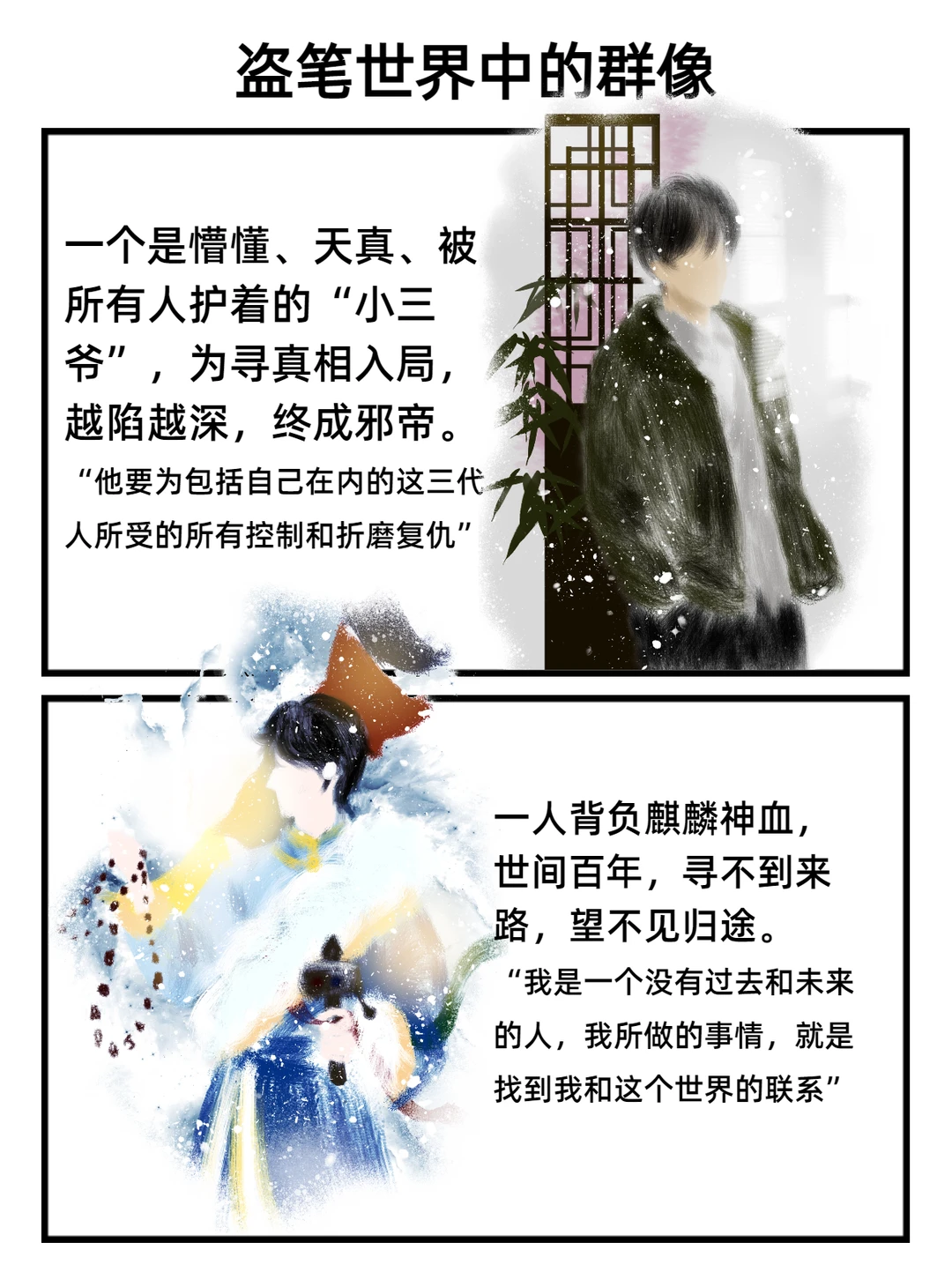 生在九门，何来天真